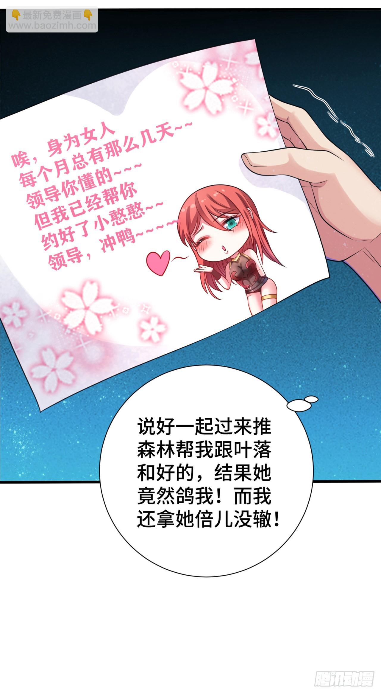 因爲你們太弱我今天也死不了 - 13 後宮駕到(1/2) - 2