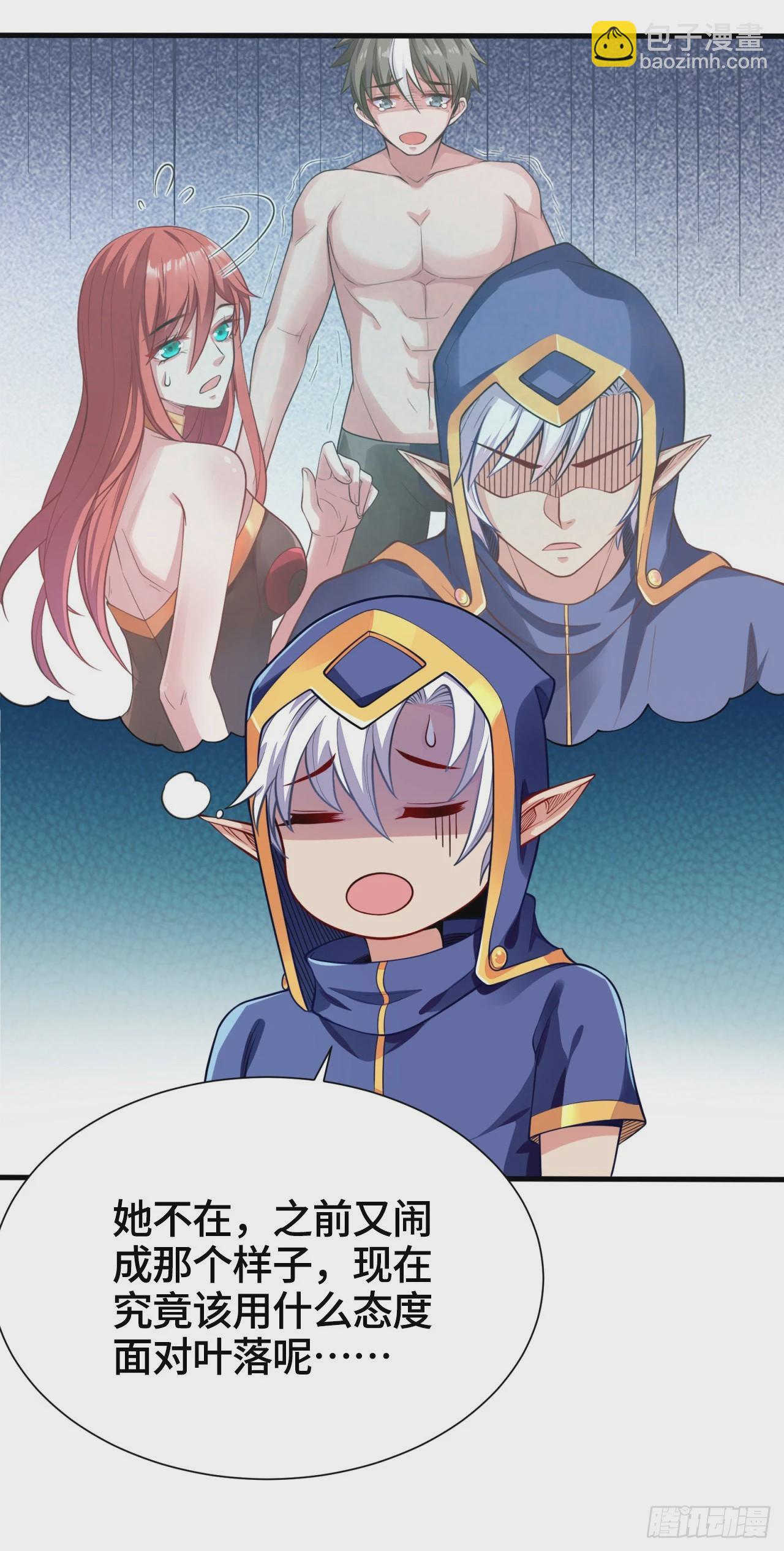 因爲你們太弱我今天也死不了 - 13 後宮駕到(1/2) - 3