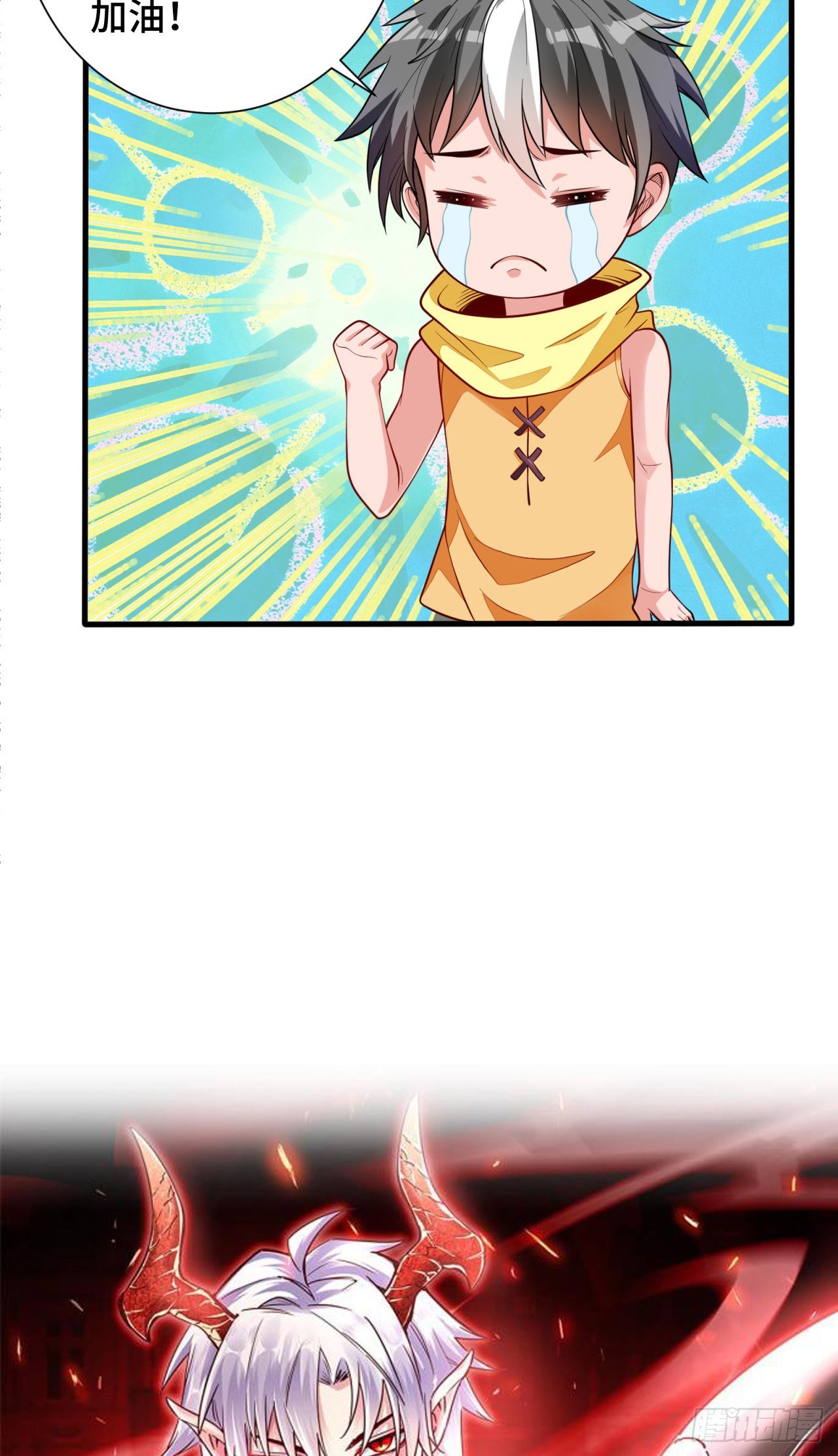 因爲你們太弱我今天也死不了 - 13 後宮駕到(1/2) - 3