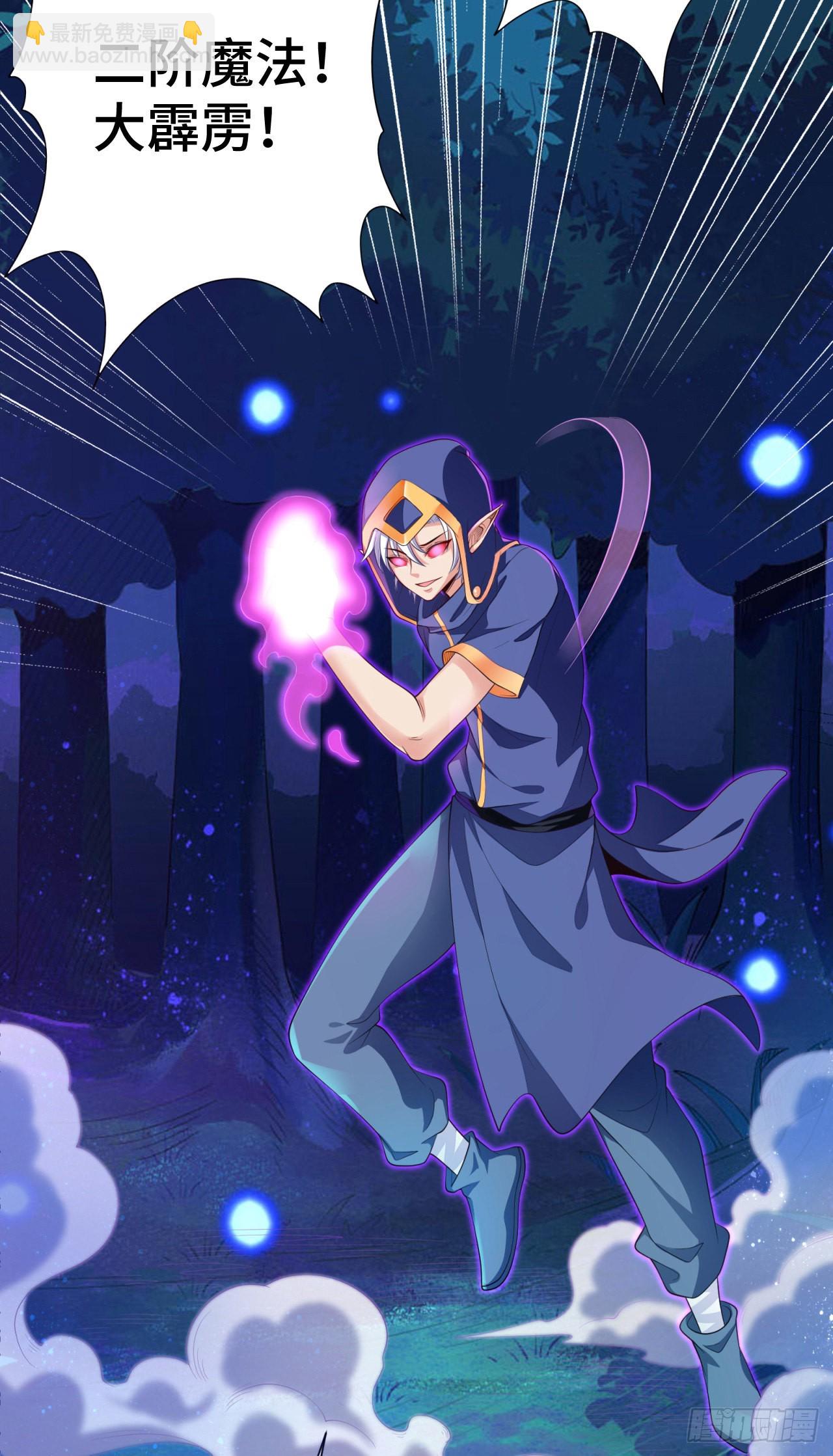 因爲你們太弱我今天也死不了 - 13 後宮駕到(1/2) - 6