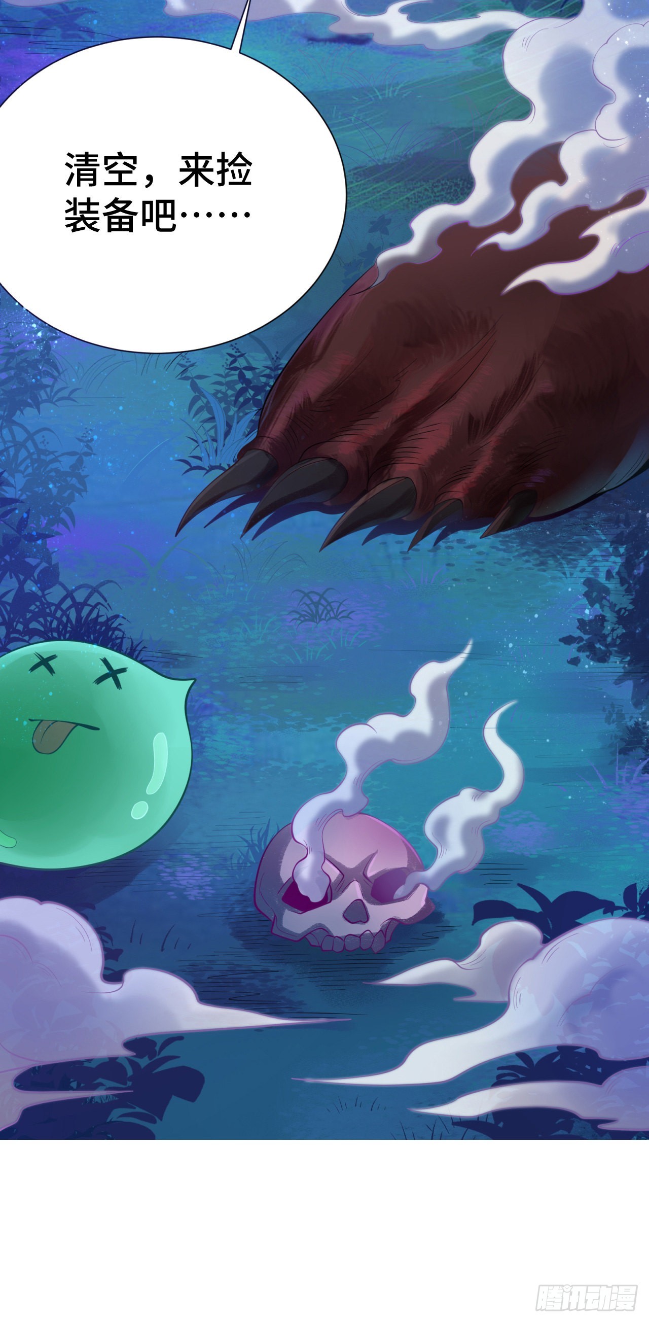 因爲你們太弱我今天也死不了 - 13 後宮駕到(1/2) - 7