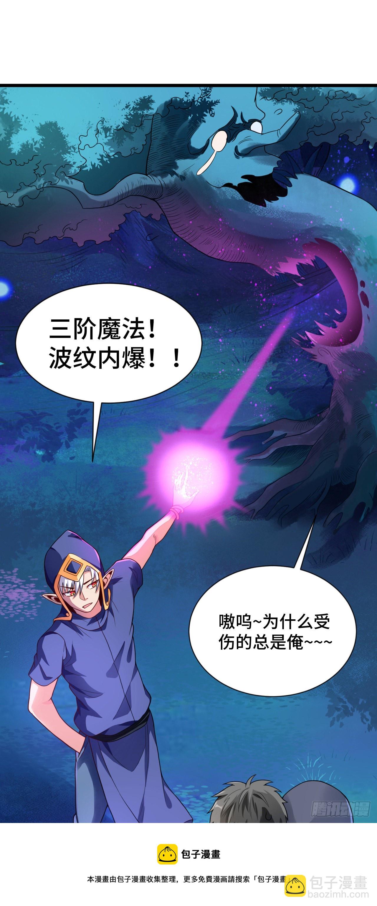 因爲你們太弱我今天也死不了 - 13 後宮駕到(1/2) - 1