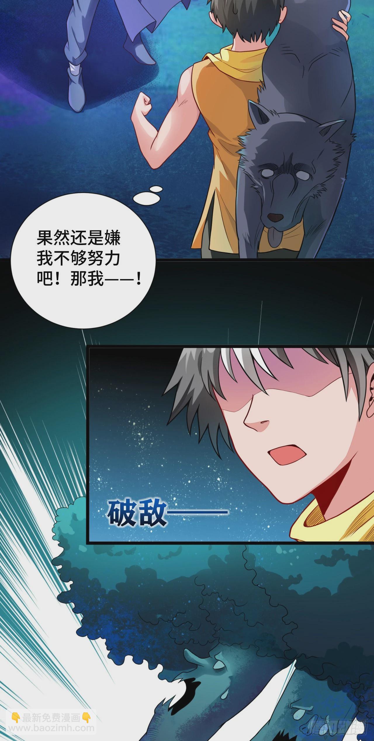 因爲你們太弱我今天也死不了 - 13 後宮駕到(1/2) - 2