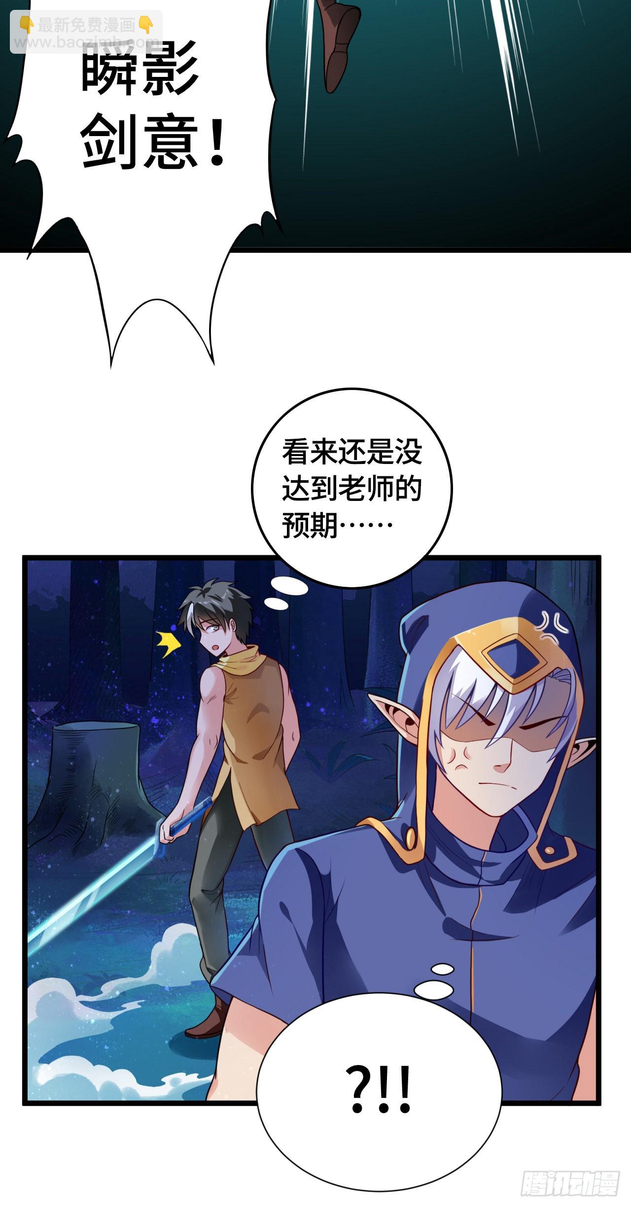 因爲你們太弱我今天也死不了 - 13 後宮駕到(1/2) - 4