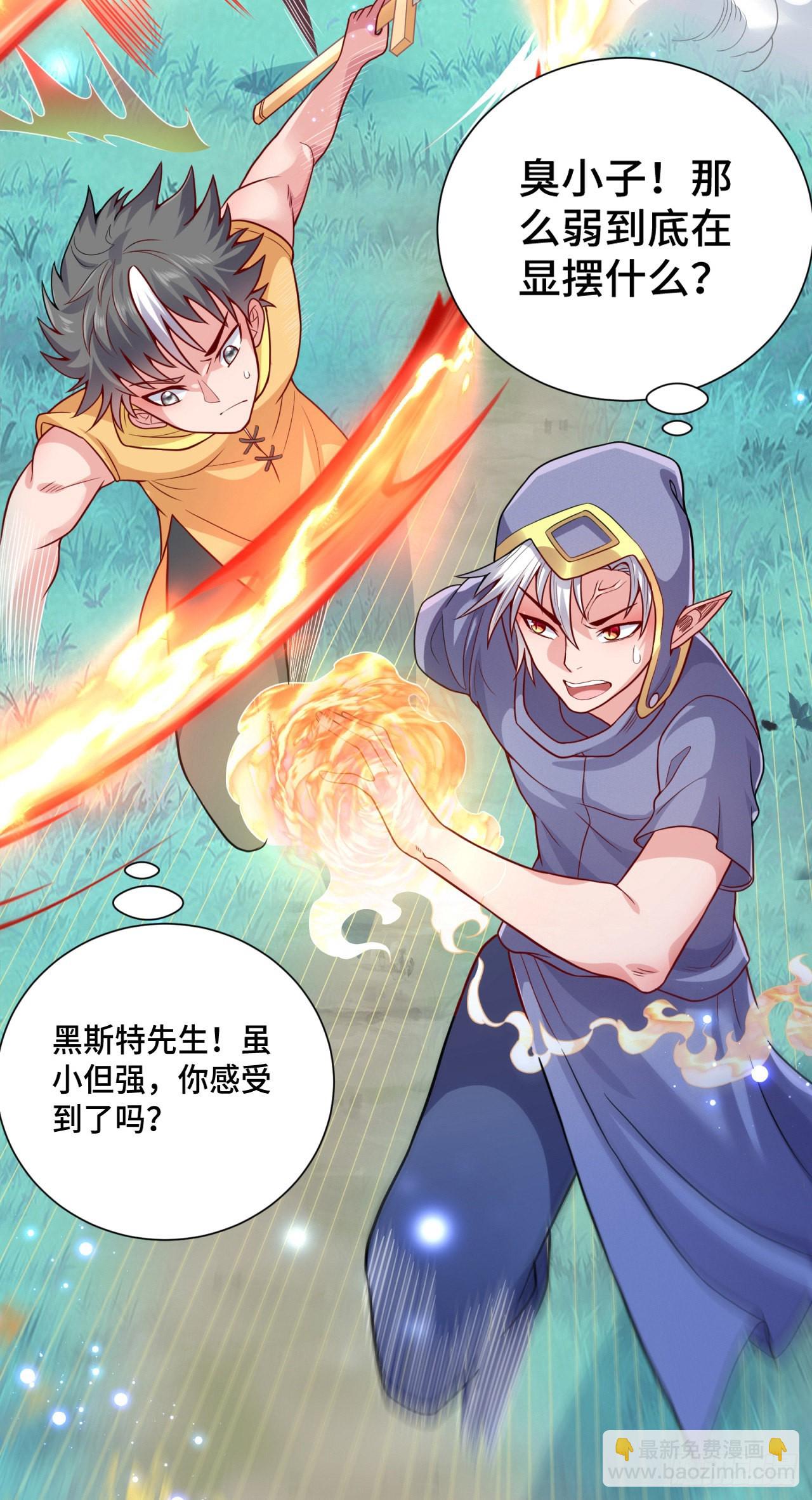 因爲你們太弱我今天也死不了 - 13 後宮駕到(1/2) - 6