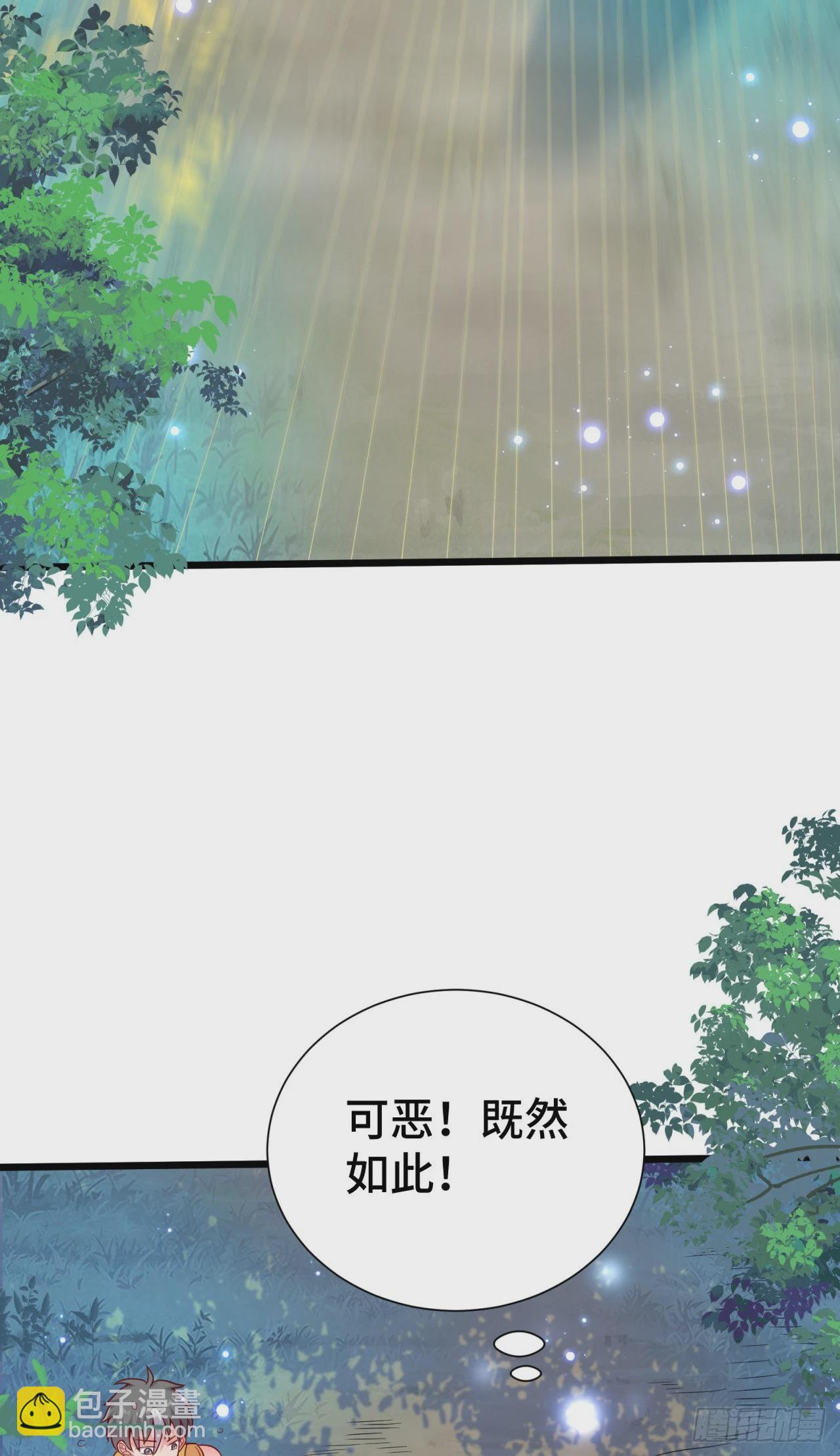 因爲你們太弱我今天也死不了 - 13 後宮駕到(1/2) - 7