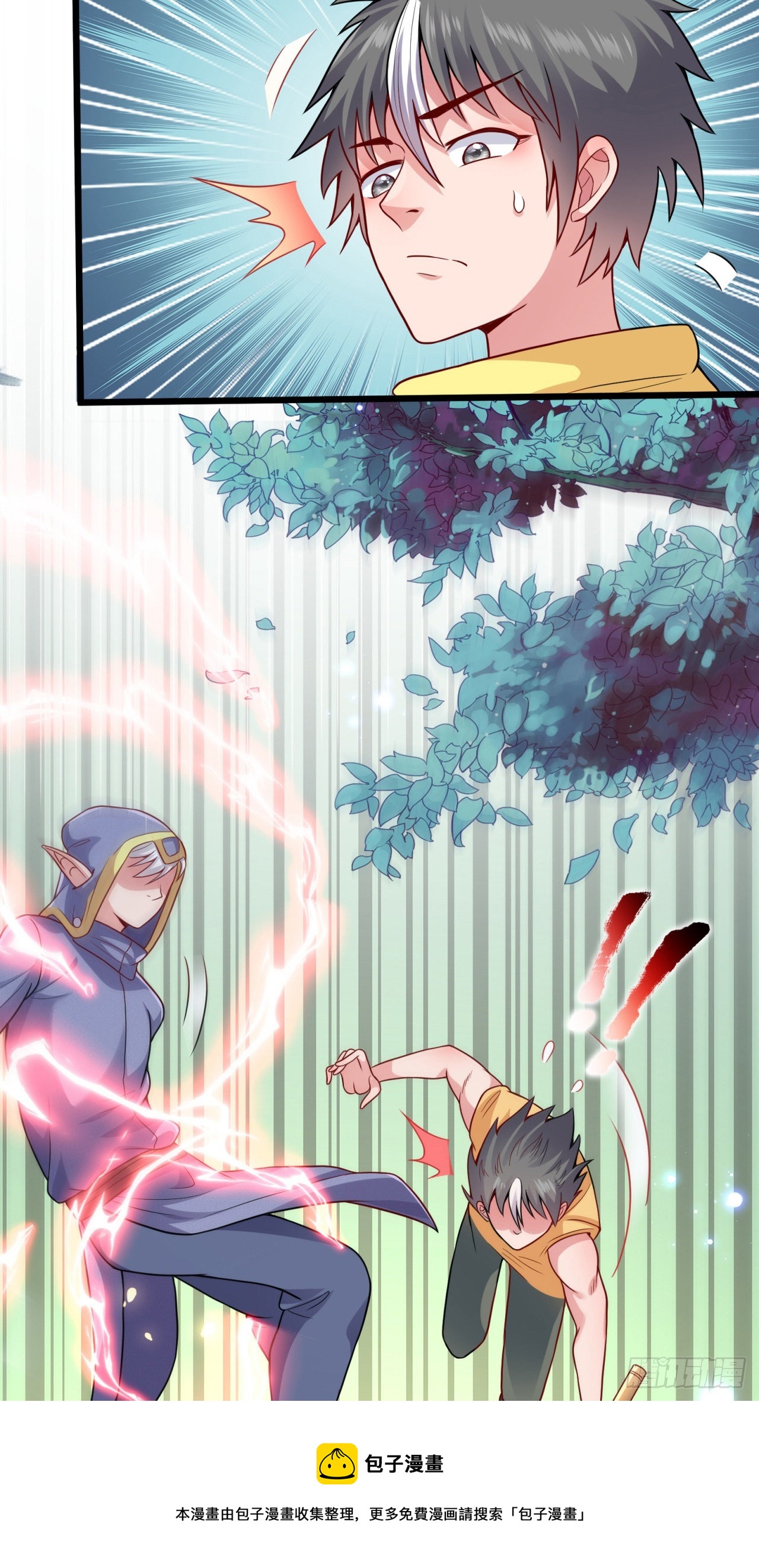 因爲你們太弱我今天也死不了 - 13 後宮駕到(1/2) - 1