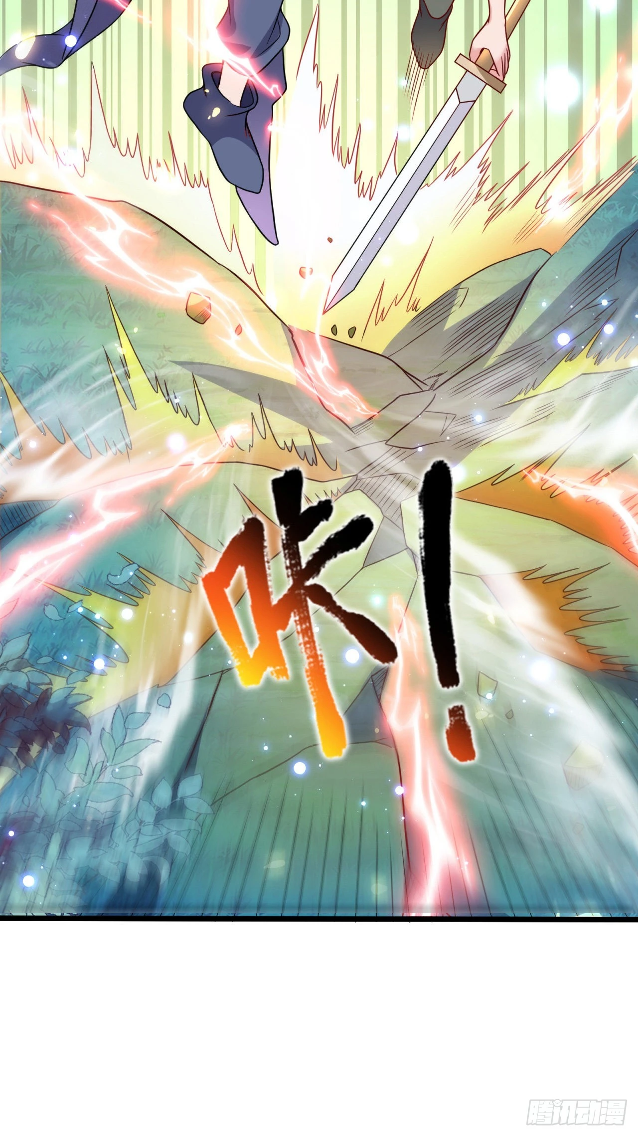 因爲你們太弱我今天也死不了 - 13 後宮駕到(1/2) - 2