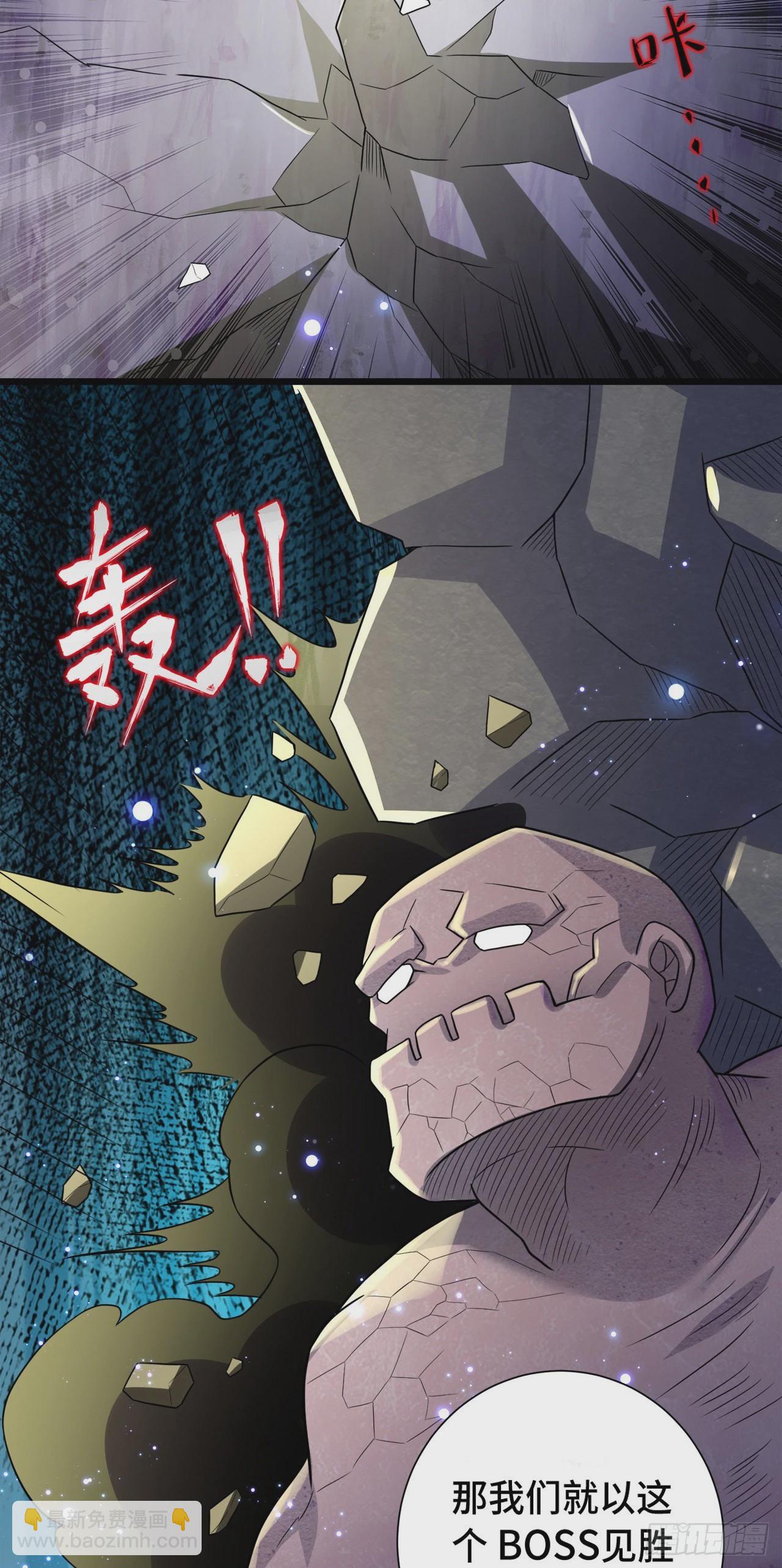 因爲你們太弱我今天也死不了 - 13 後宮駕到(1/2) - 6