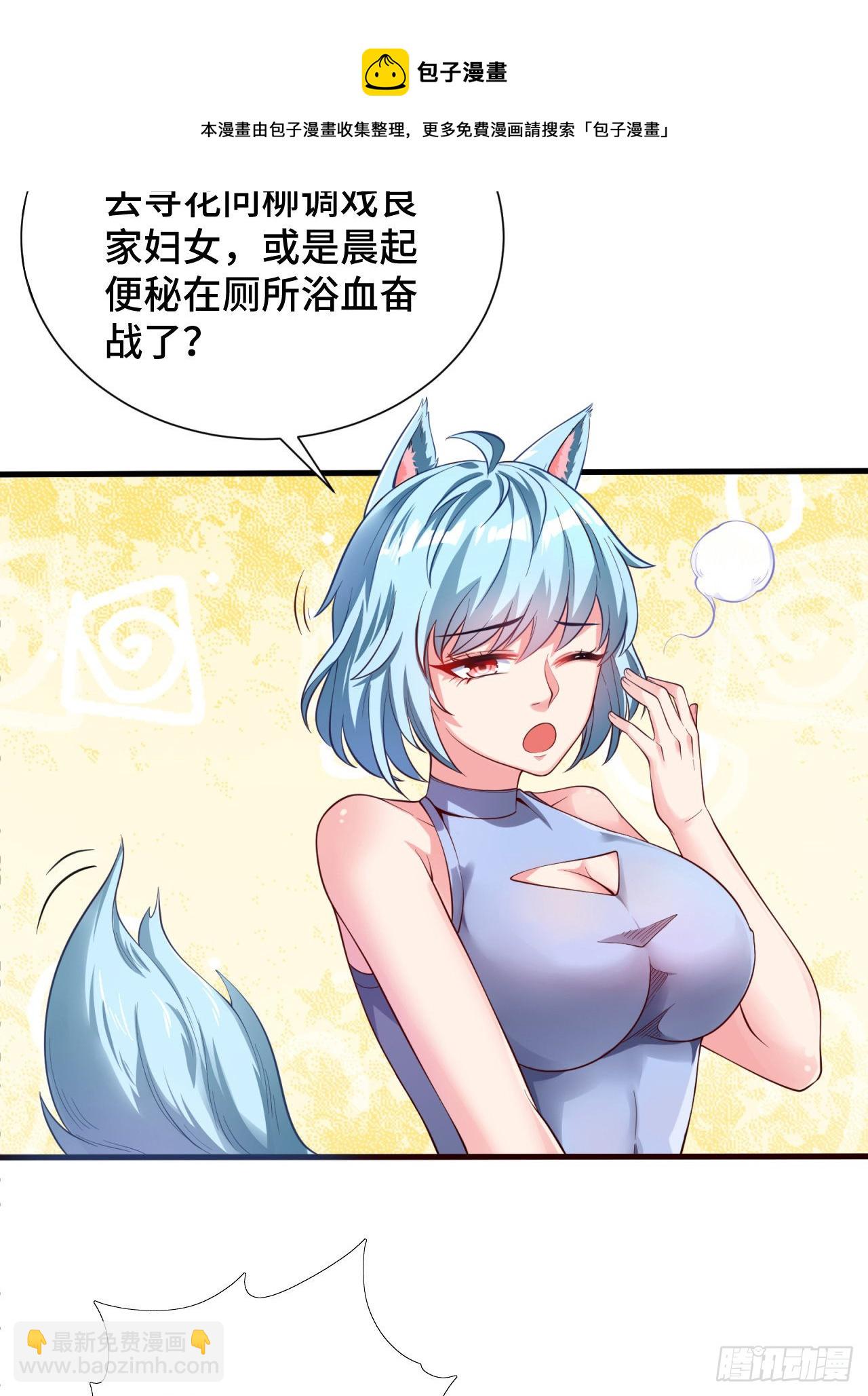 因爲你們太弱我今天也死不了 - 13 後宮駕到(1/2) - 5