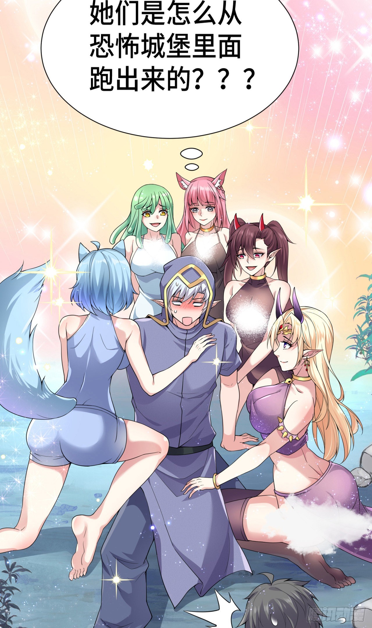 因爲你們太弱我今天也死不了 - 13 後宮駕到(2/2) - 1