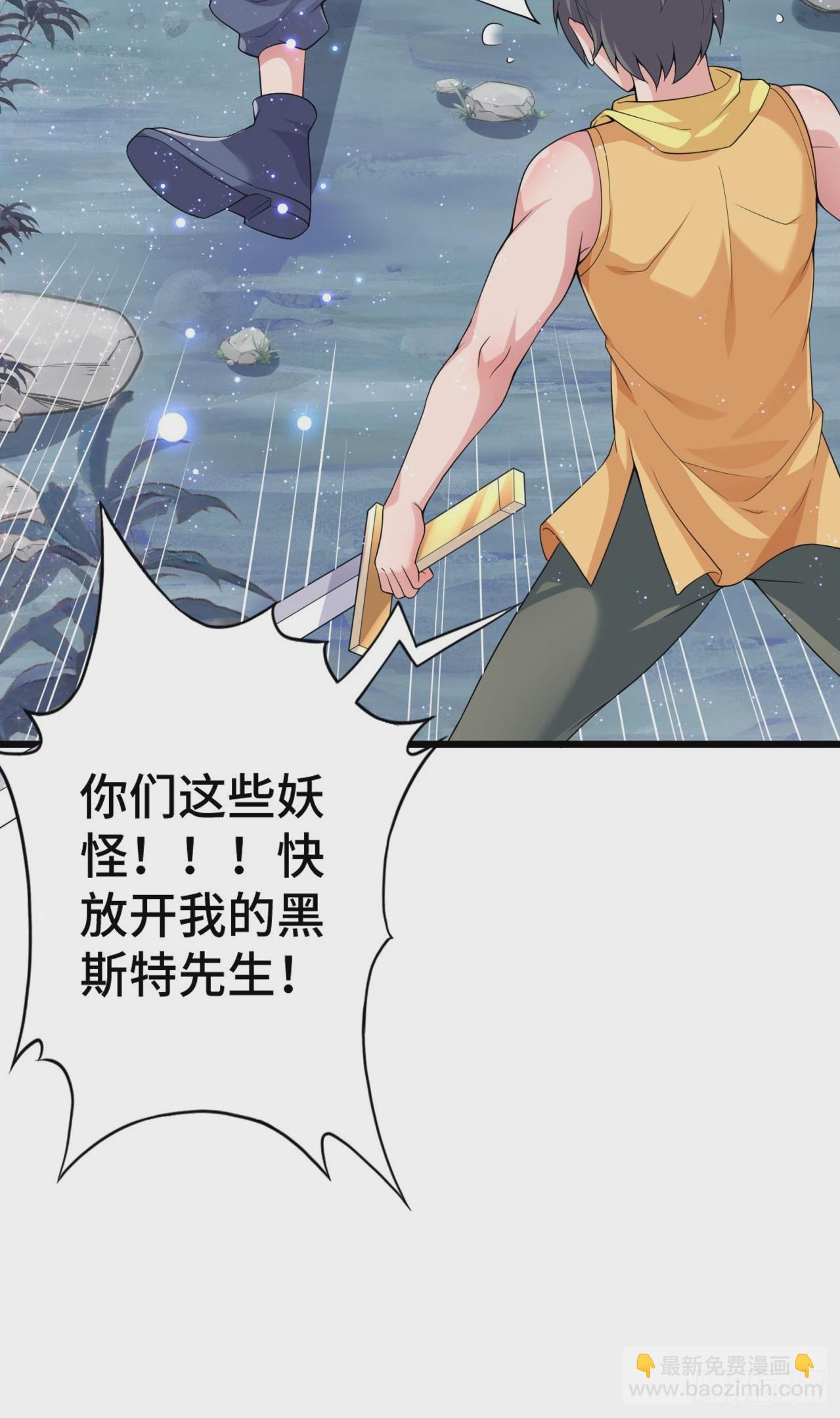 因爲你們太弱我今天也死不了 - 13 後宮駕到(2/2) - 2