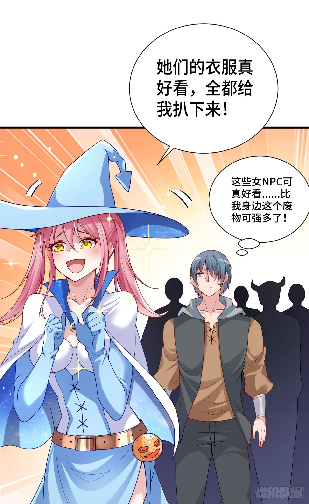 因爲你們太弱我今天也死不了 - 13 後宮駕到(2/2) - 1