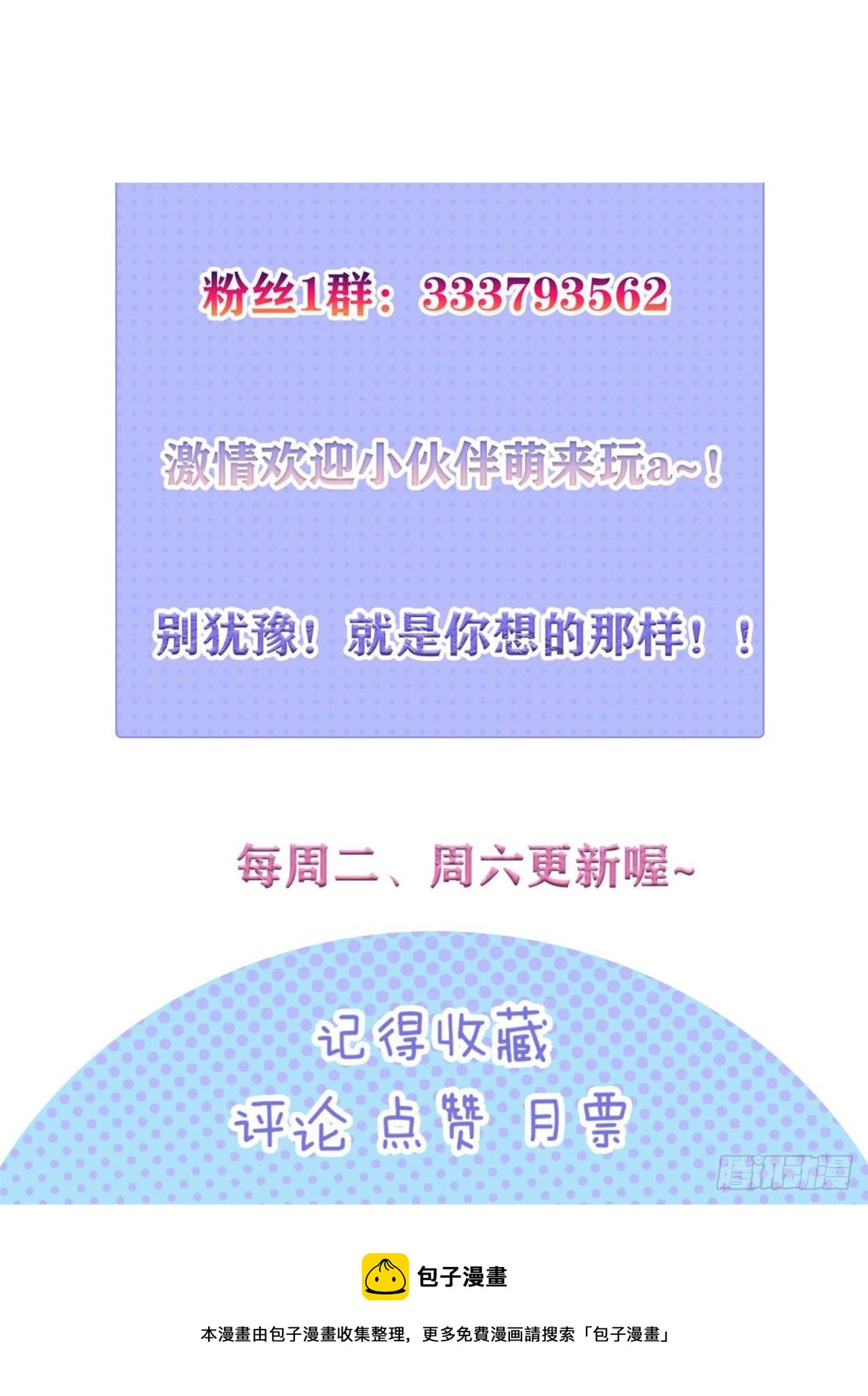 因爲你們太弱我今天也死不了 - 13 後宮駕到(2/2) - 4