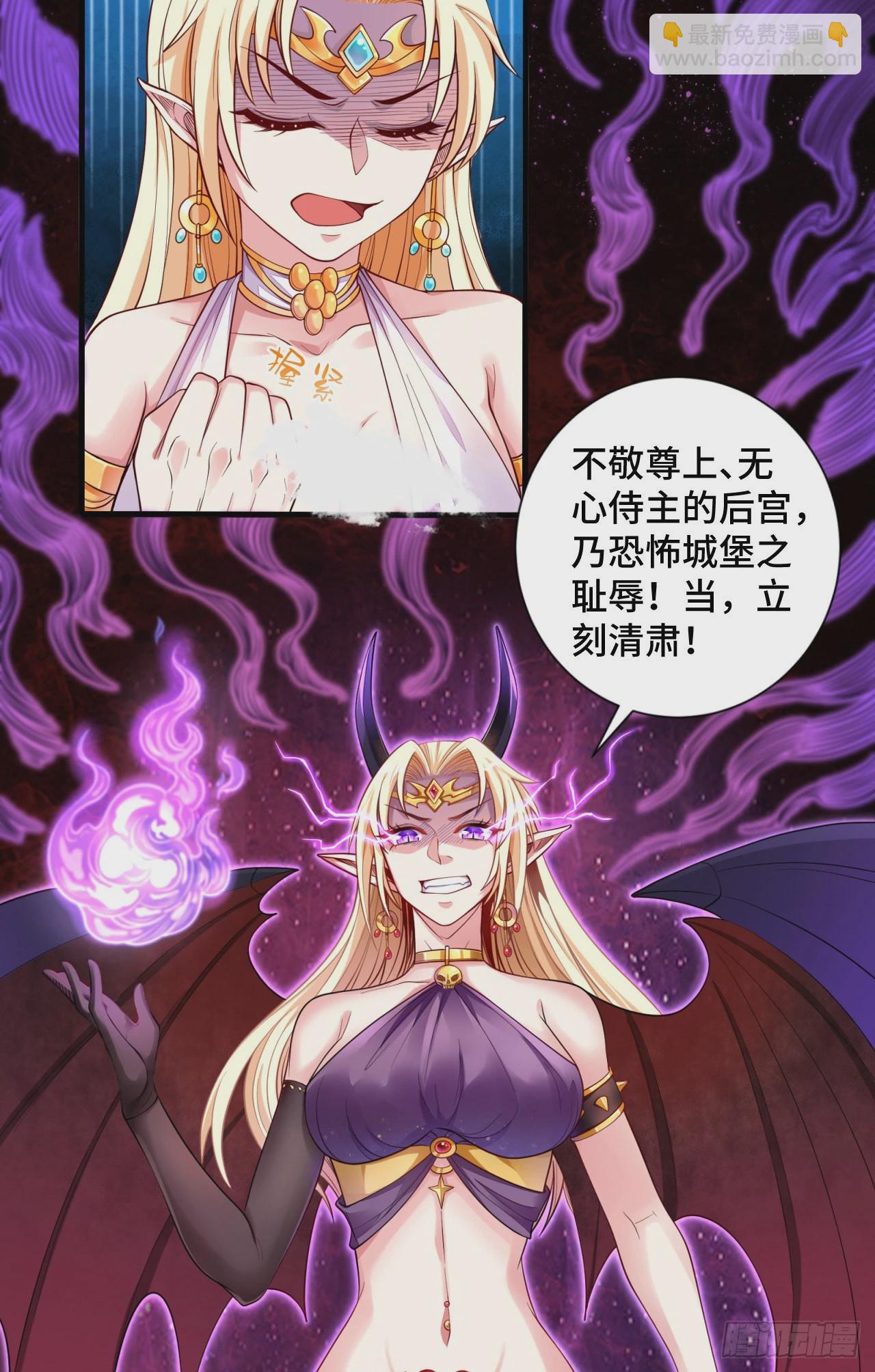 因爲你們太弱我今天也死不了 - 13 後宮駕到(1/2) - 8