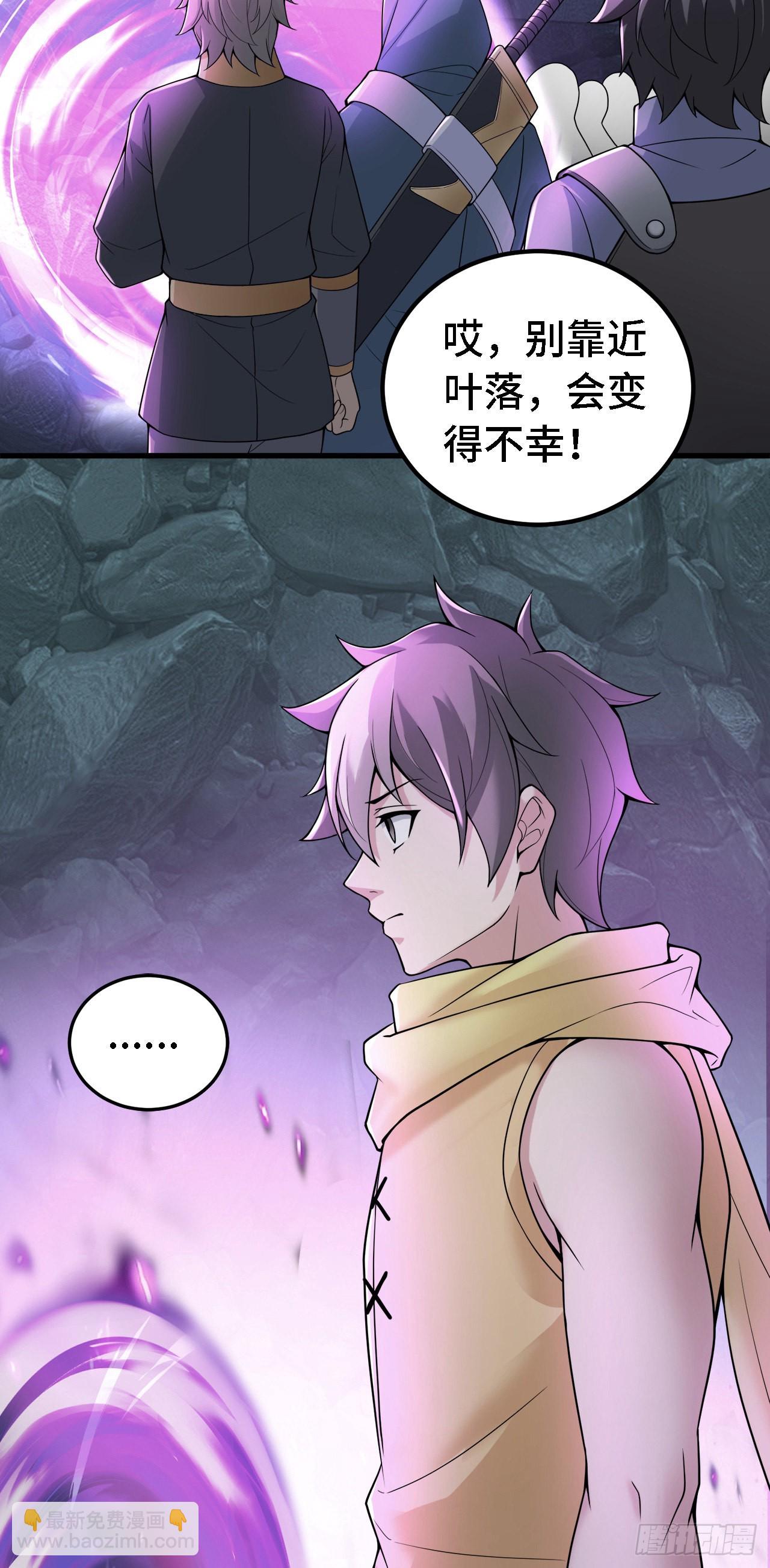 因爲你們太弱我今天也死不了 - 15 老師，我升級了！(1/2) - 6