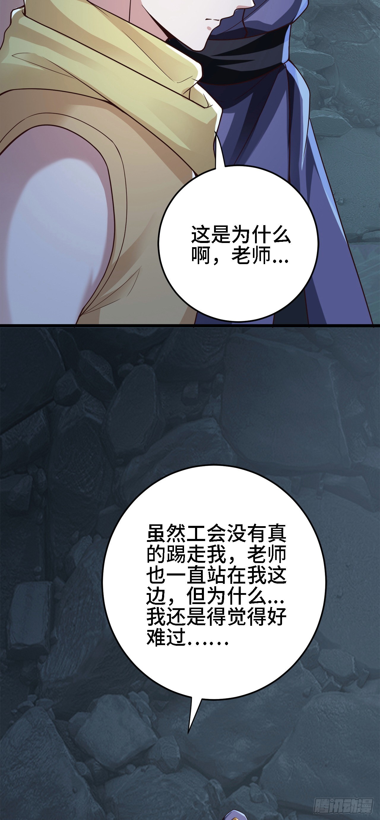 因爲你們太弱我今天也死不了 - 15 老師，我升級了！(1/2) - 1