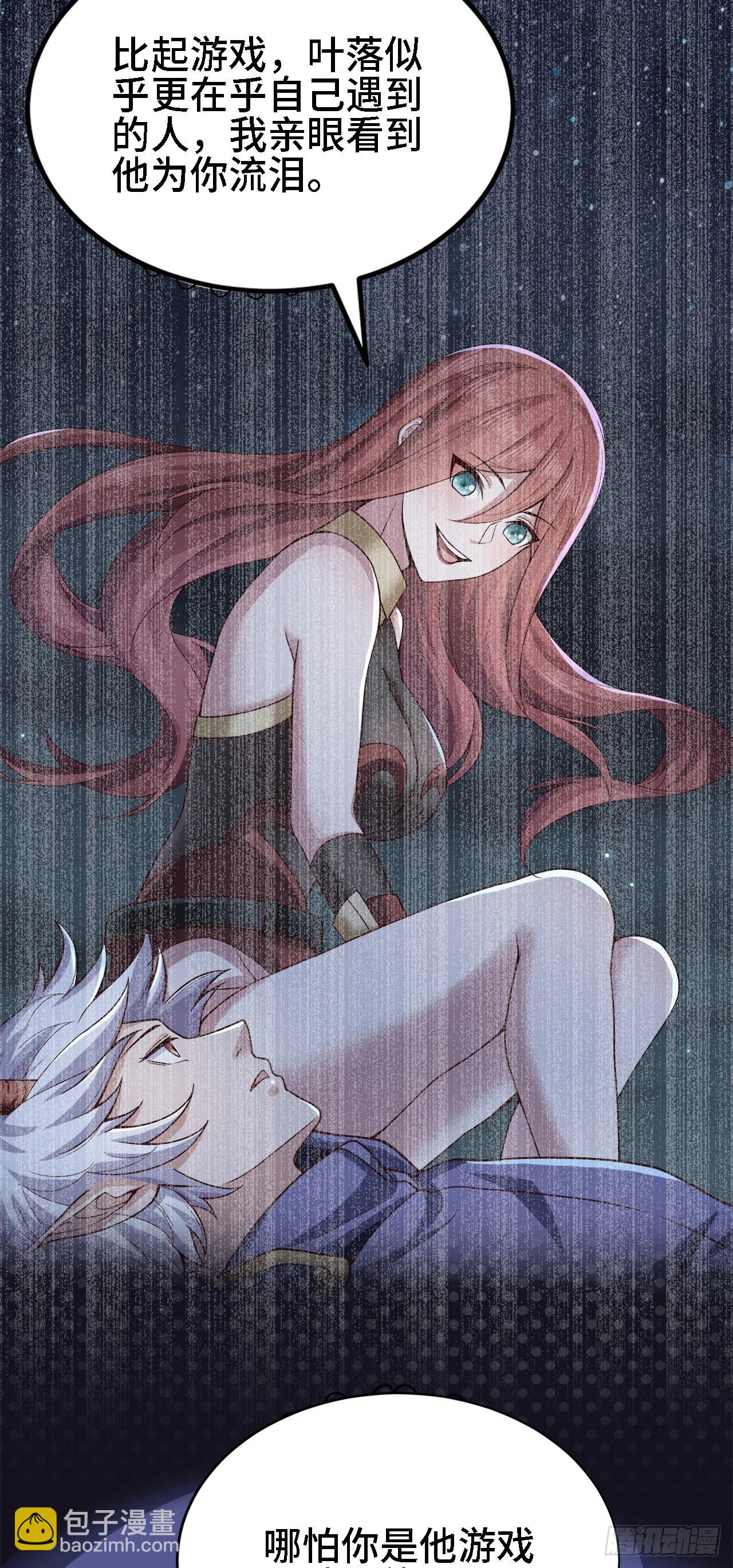 因爲你們太弱我今天也死不了 - 15 老師，我升級了！(1/2) - 4