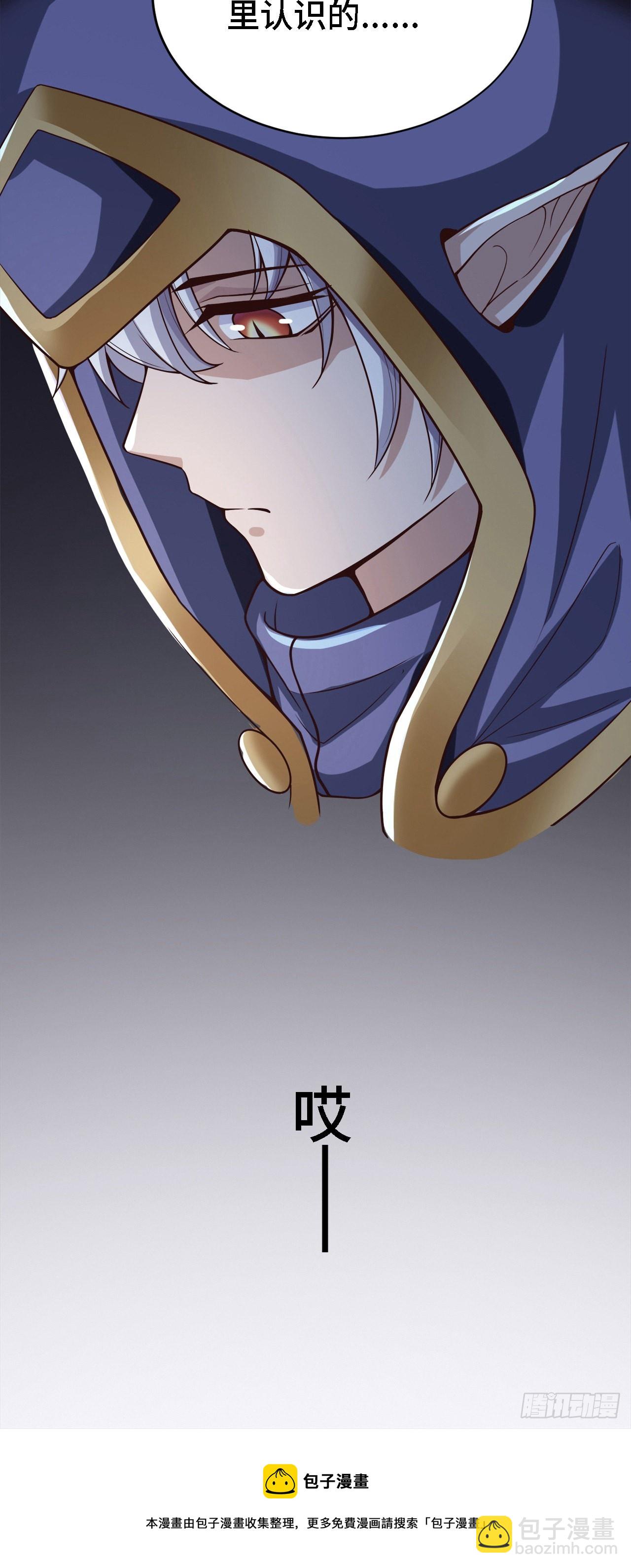 因爲你們太弱我今天也死不了 - 15 老師，我升級了！(1/2) - 5