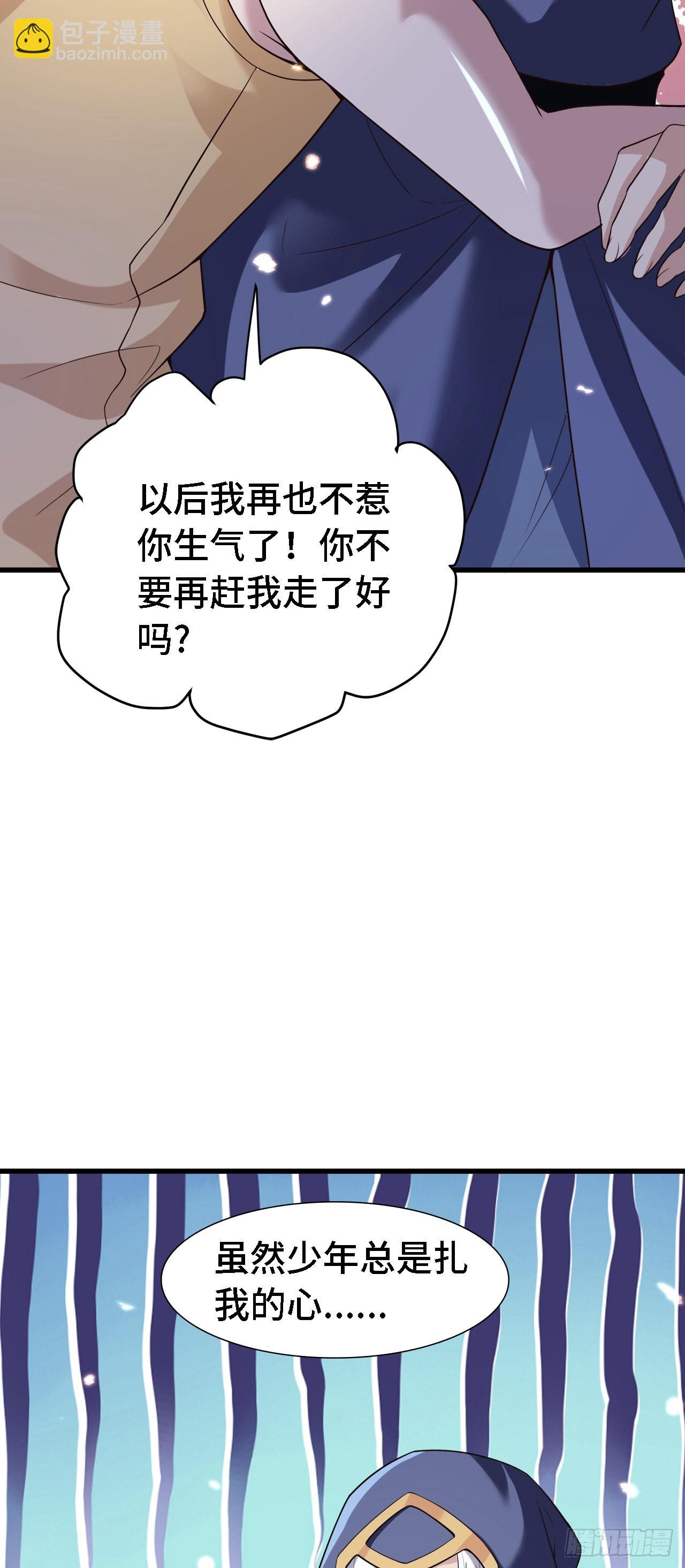 因爲你們太弱我今天也死不了 - 15 老師，我升級了！(1/2) - 1