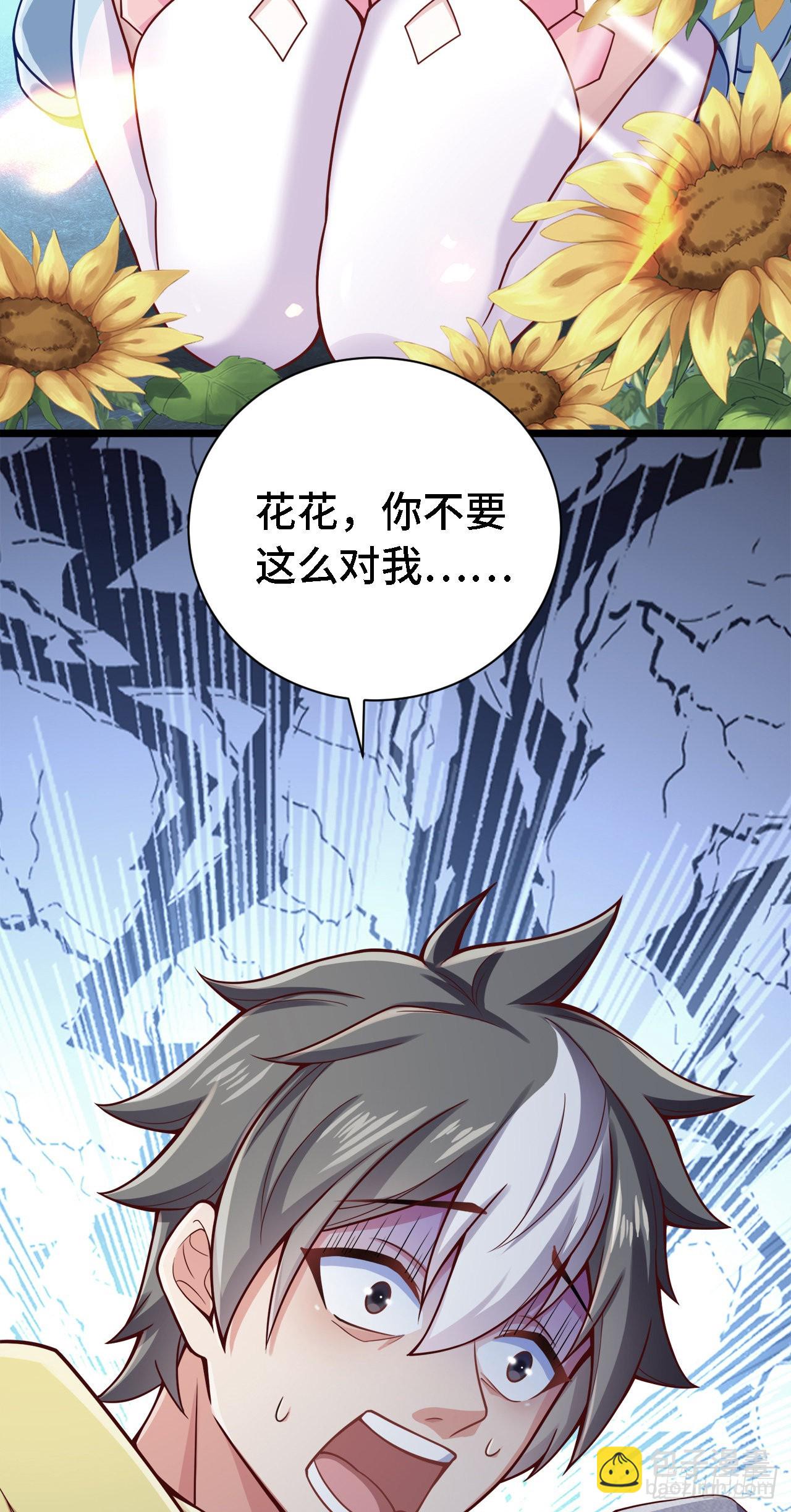 因爲你們太弱我今天也死不了 - 15 老師，我升級了！(1/2) - 3