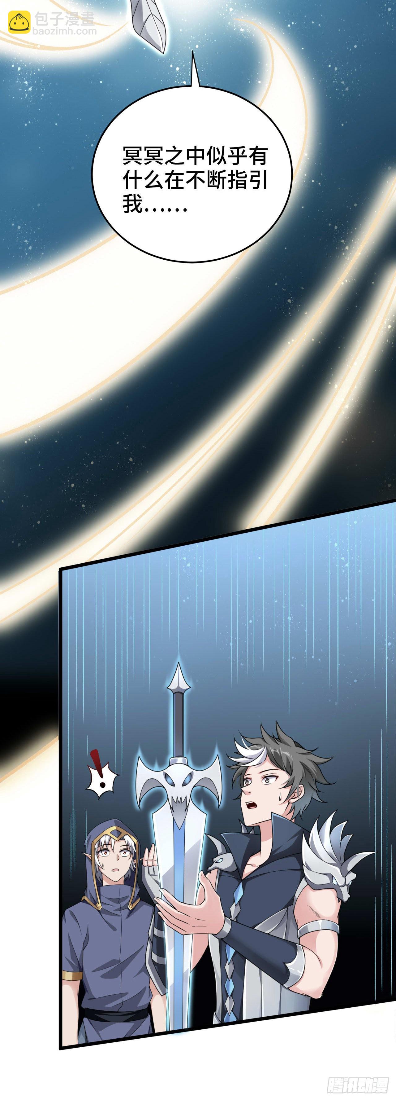 因爲你們太弱我今天也死不了 - 15 老師，我升級了！(1/2) - 8