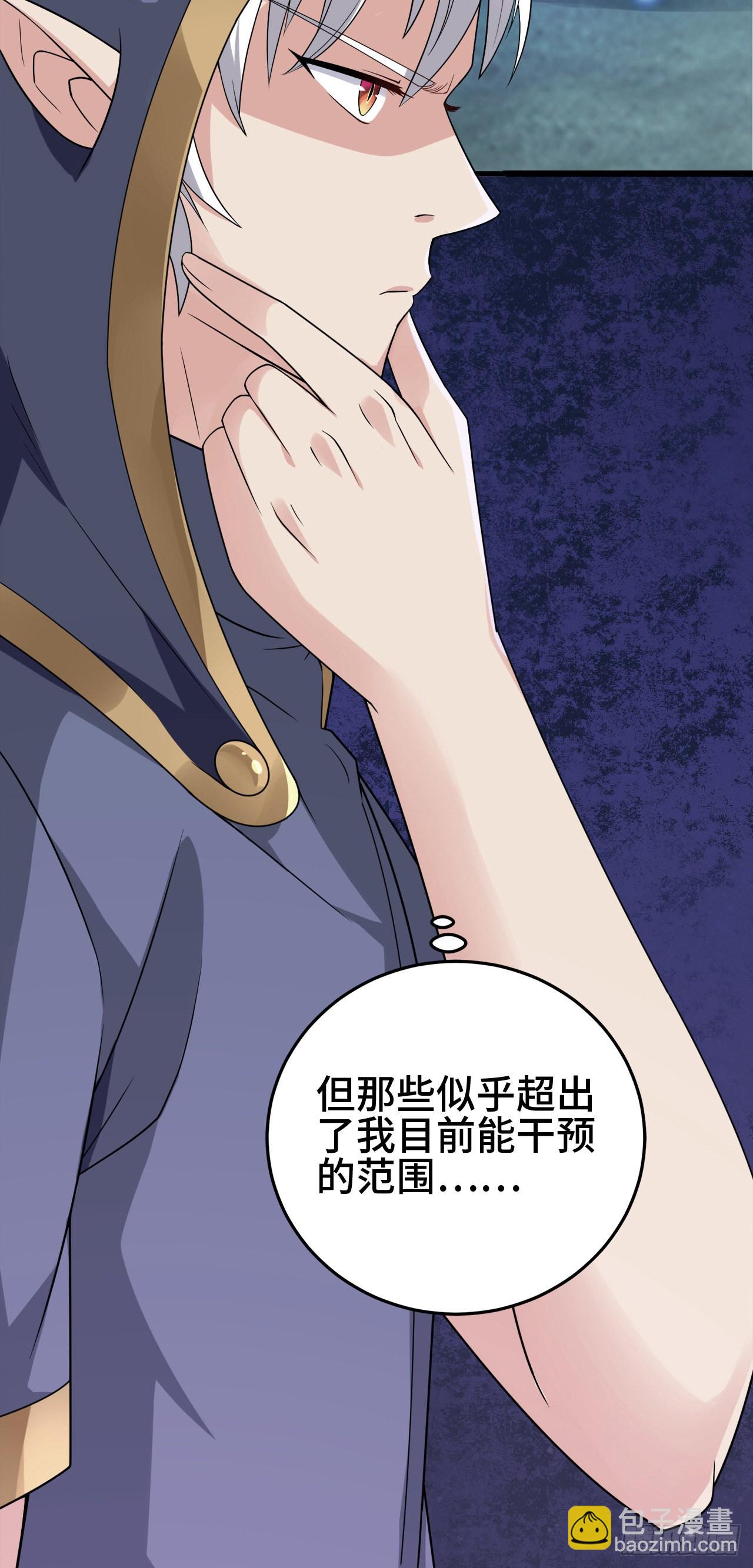 因爲你們太弱我今天也死不了 - 15 老師，我升級了！(1/2) - 2