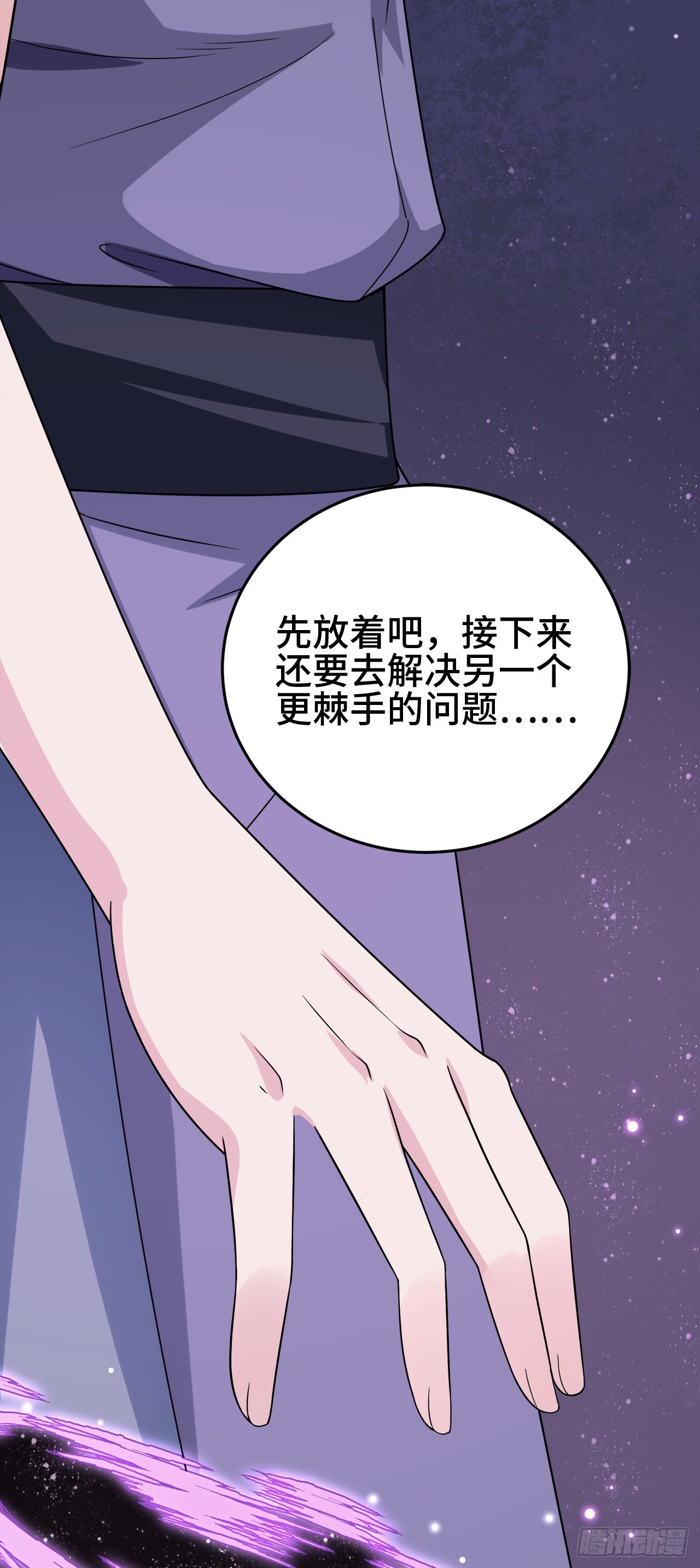 因爲你們太弱我今天也死不了 - 15 老師，我升級了！(1/2) - 3