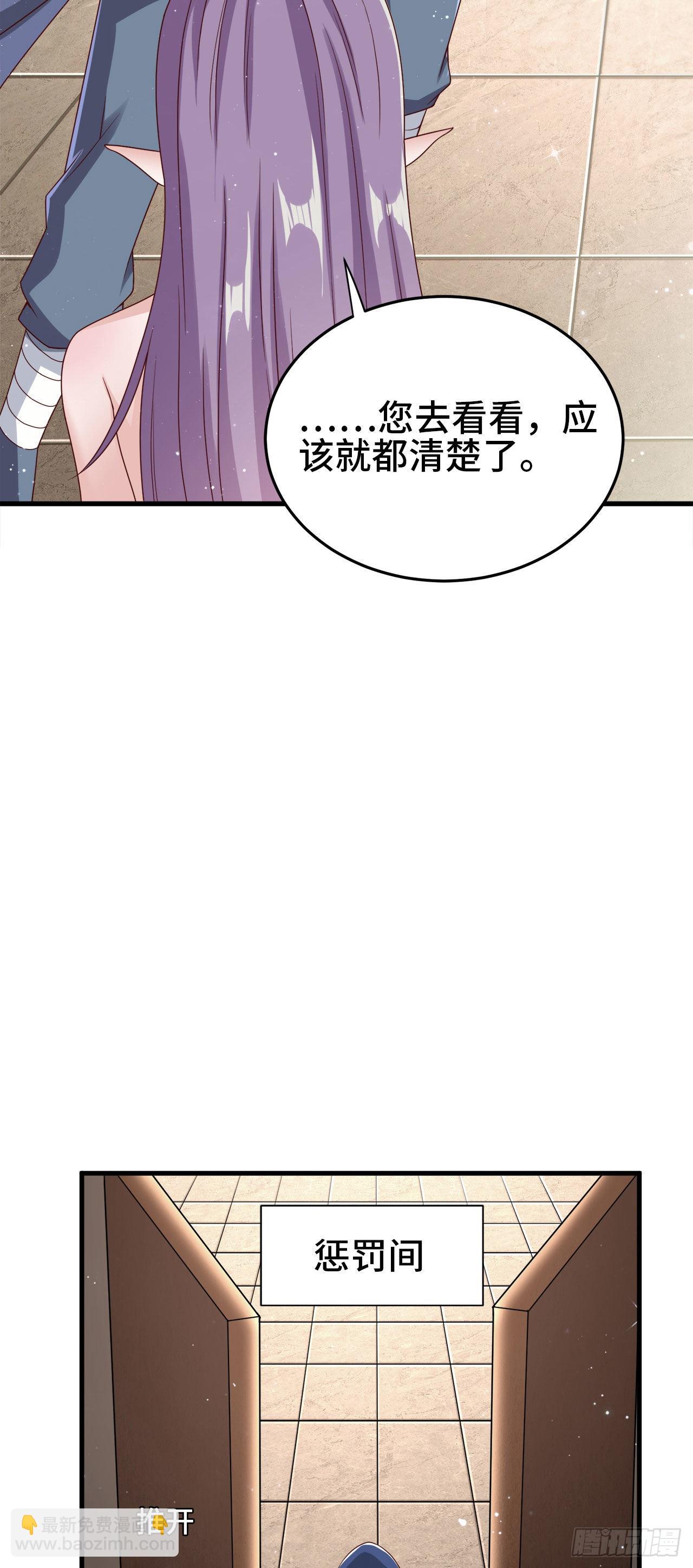 因爲你們太弱我今天也死不了 - 15 老師，我升級了！(1/2) - 1