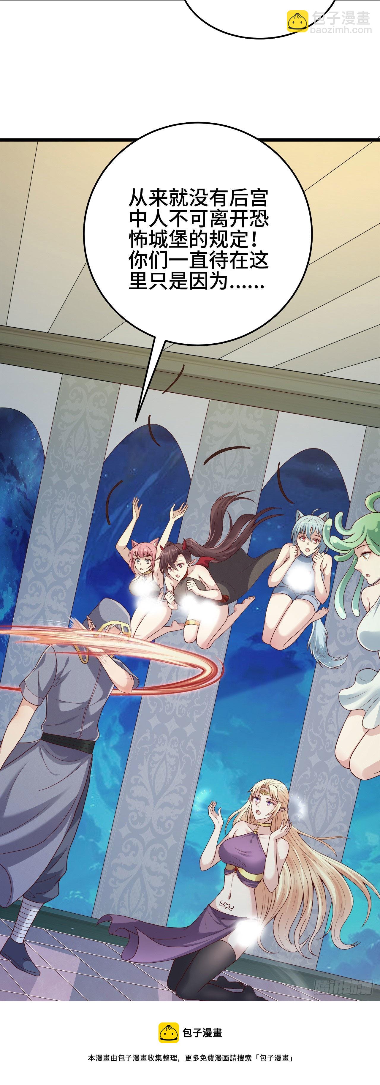 因爲你們太弱我今天也死不了 - 15 老師，我升級了！(2/2) - 5