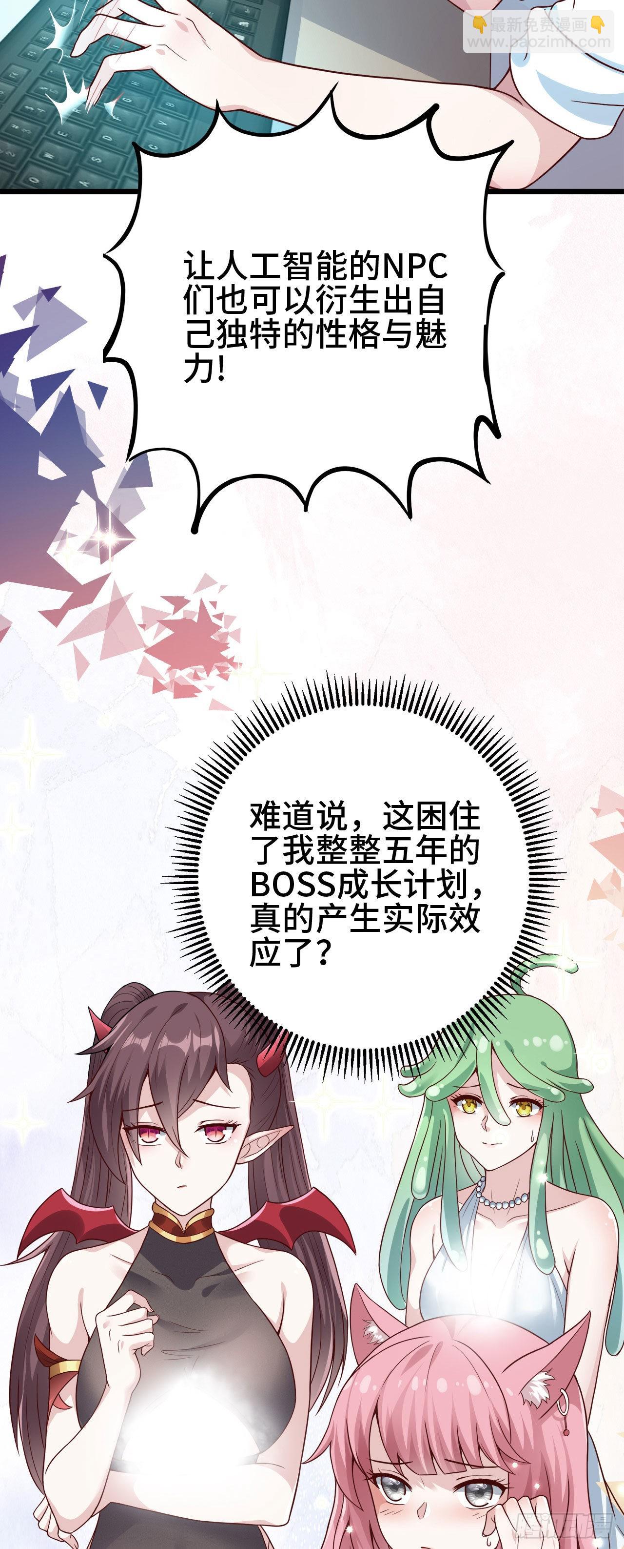 因爲你們太弱我今天也死不了 - 15 老師，我升級了！(2/2) - 1