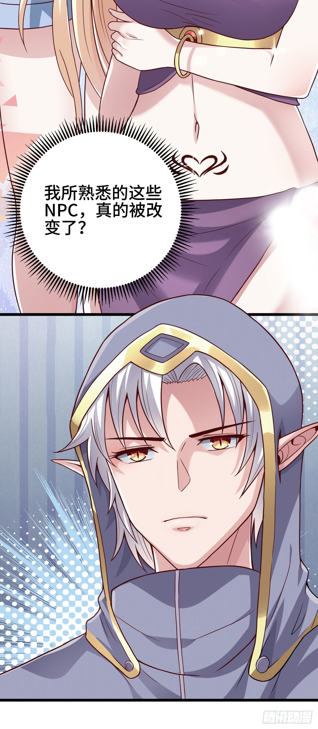 因爲你們太弱我今天也死不了 - 15 老師，我升級了！(2/2) - 3