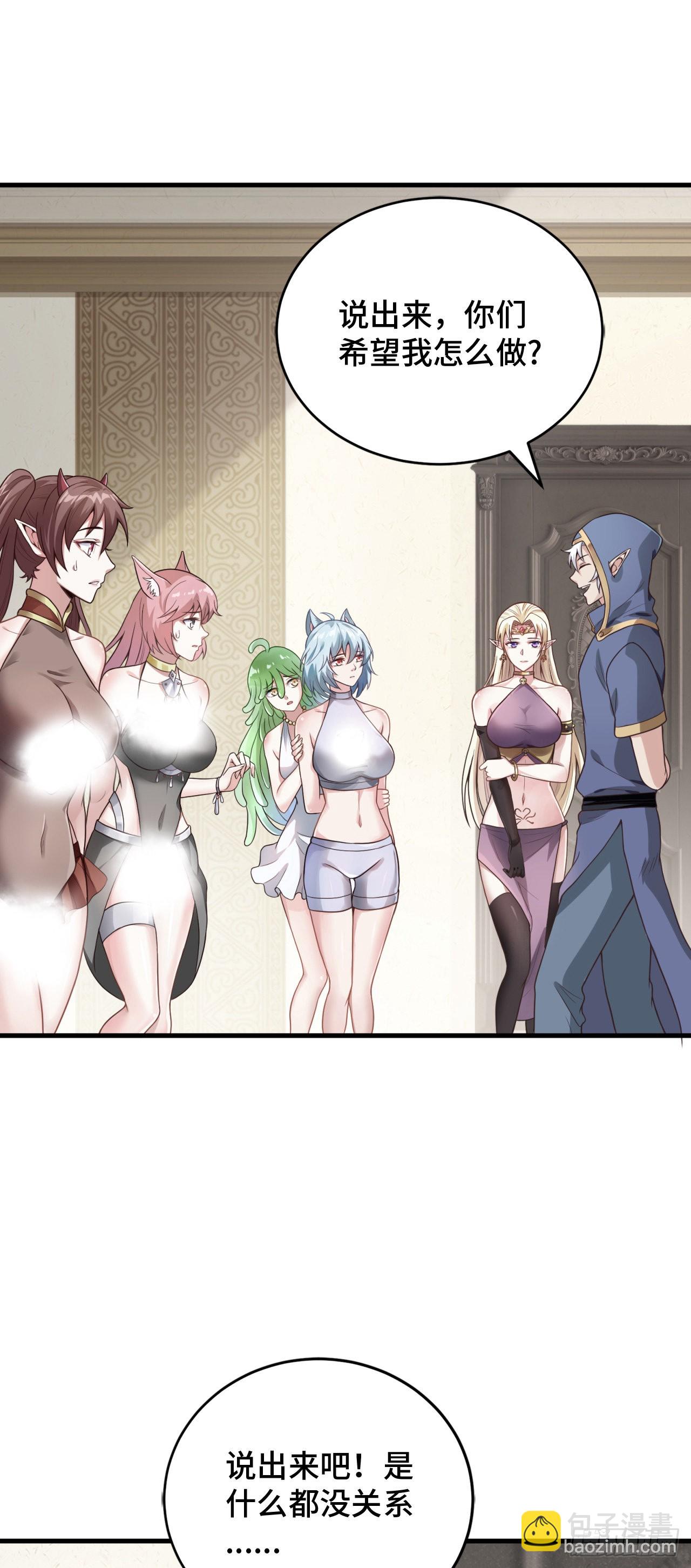 因爲你們太弱我今天也死不了 - 15 老師，我升級了！(2/2) - 4