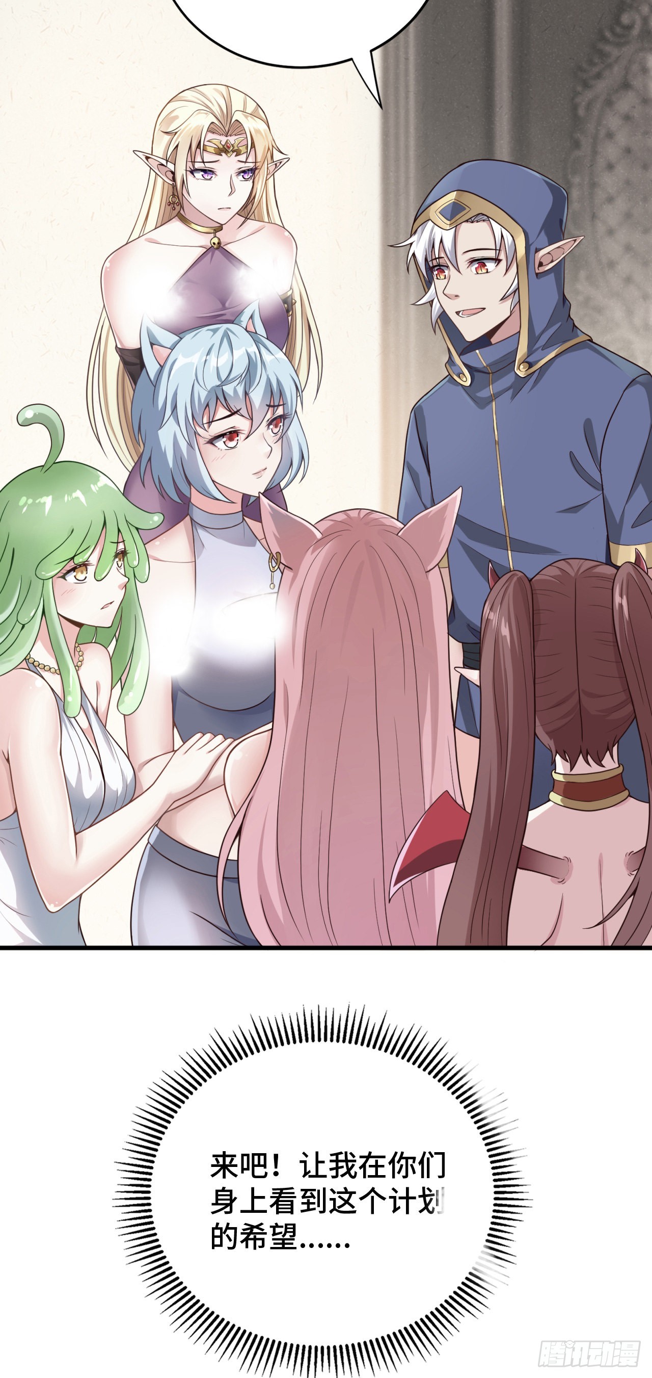 因爲你們太弱我今天也死不了 - 15 老師，我升級了！(2/2) - 5