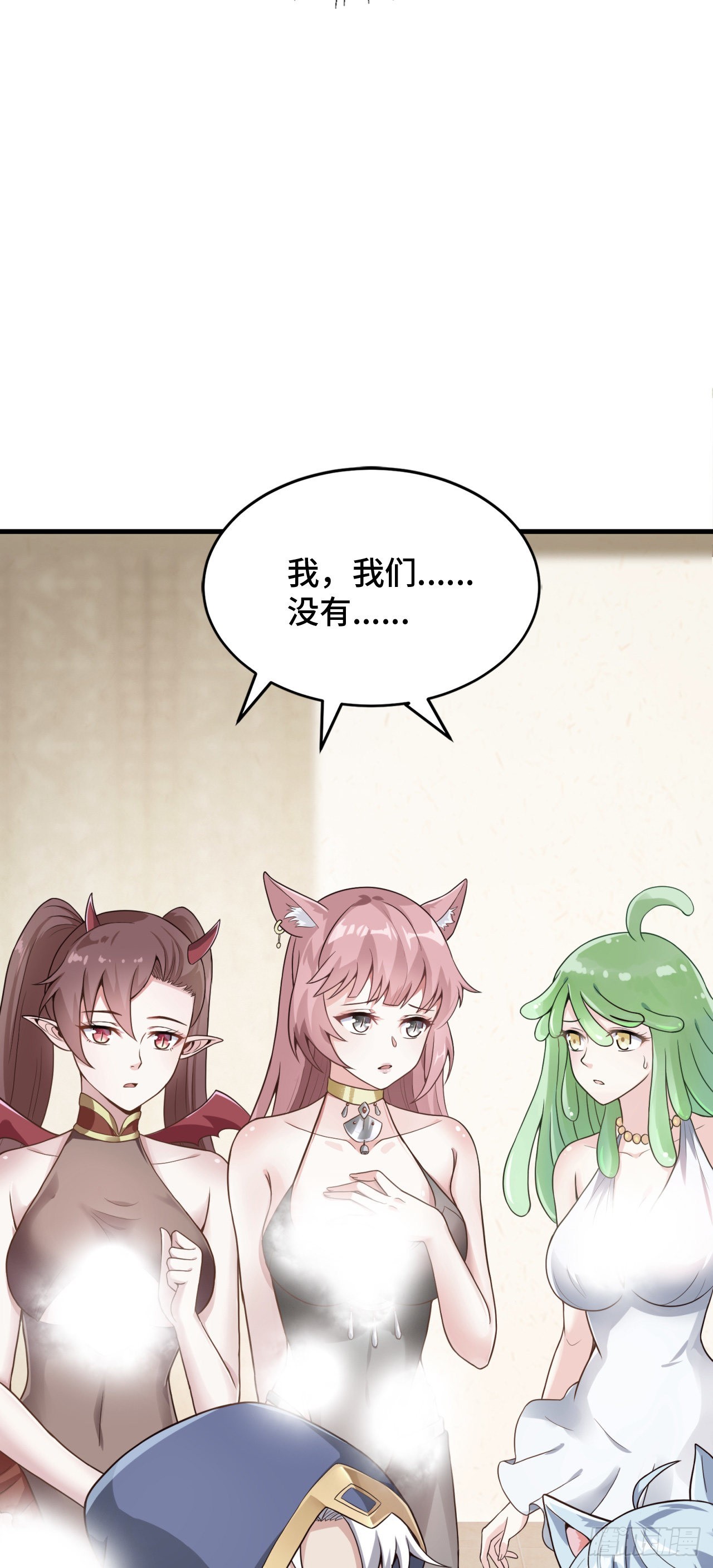 因爲你們太弱我今天也死不了 - 15 老師，我升級了！(2/2) - 6