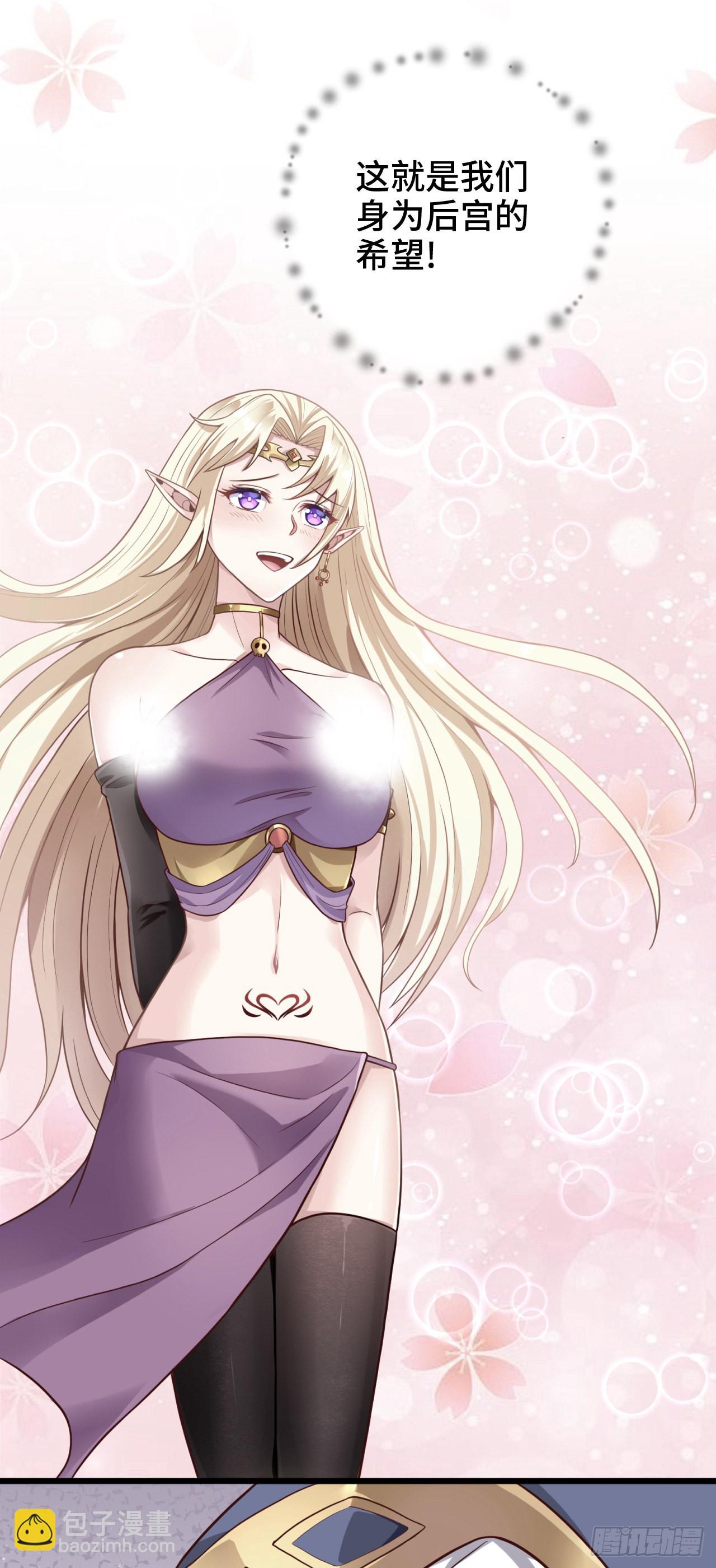 因爲你們太弱我今天也死不了 - 15 老師，我升級了！(2/2) - 4