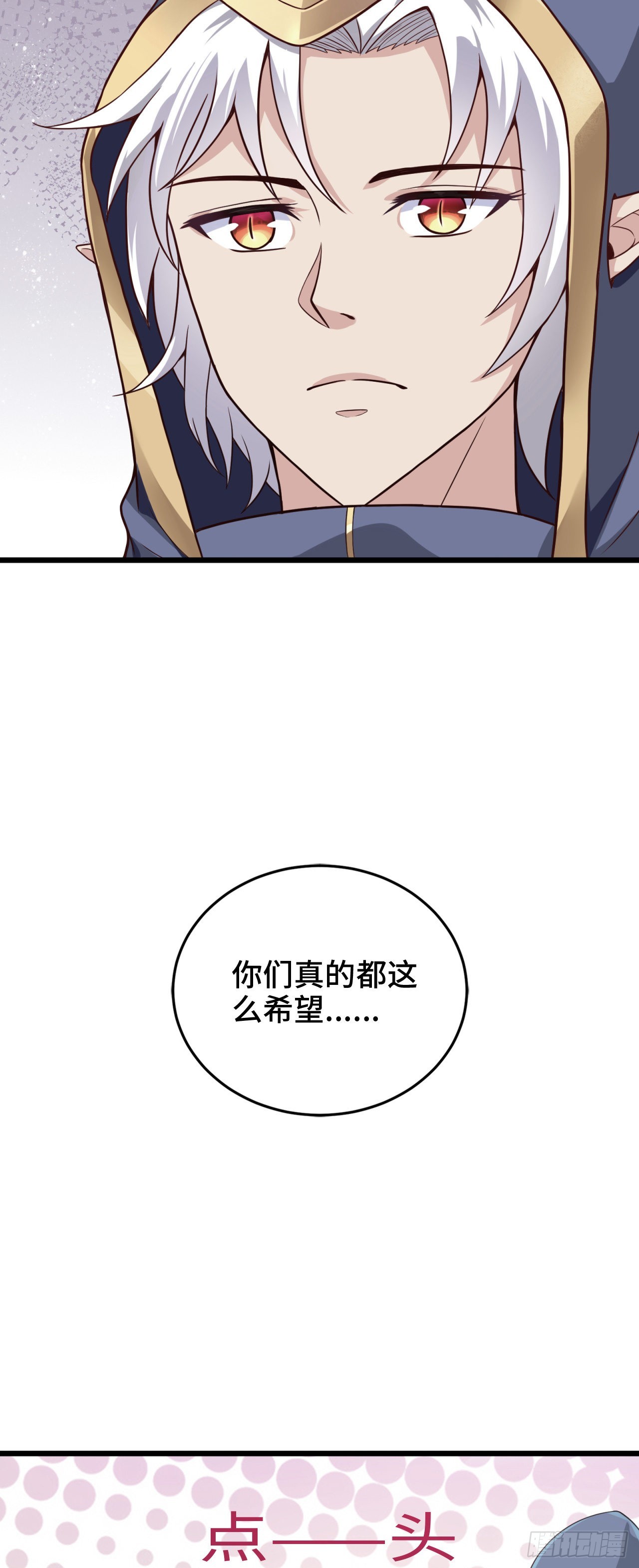 因爲你們太弱我今天也死不了 - 15 老師，我升級了！(2/2) - 5