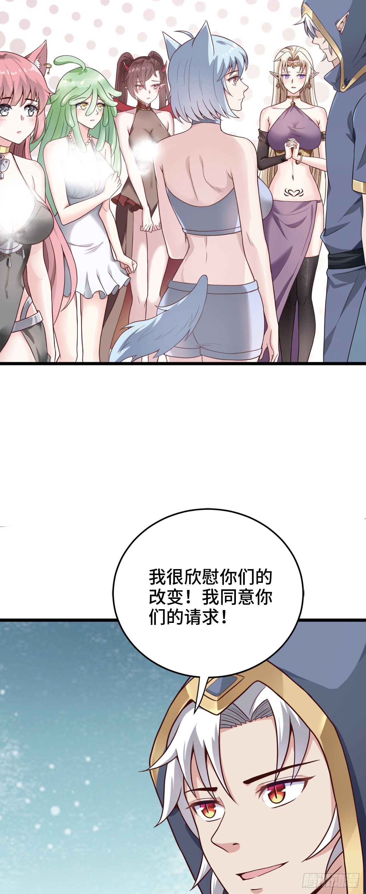 因爲你們太弱我今天也死不了 - 15 老師，我升級了！(2/2) - 6