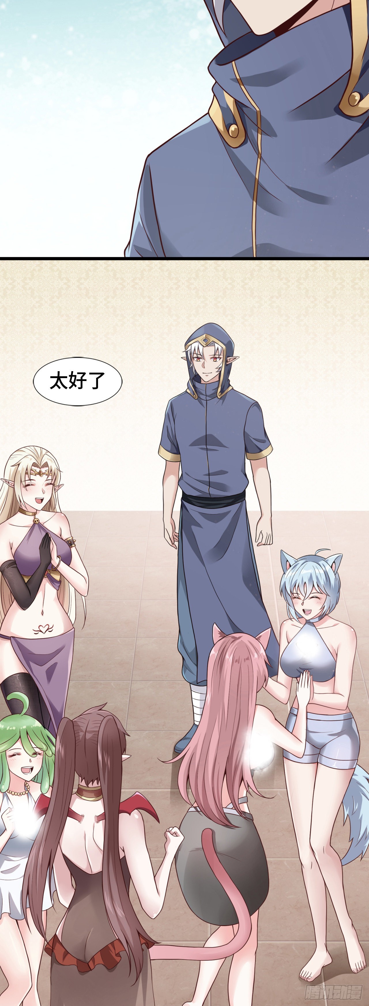 因爲你們太弱我今天也死不了 - 15 老師，我升級了！(2/2) - 1