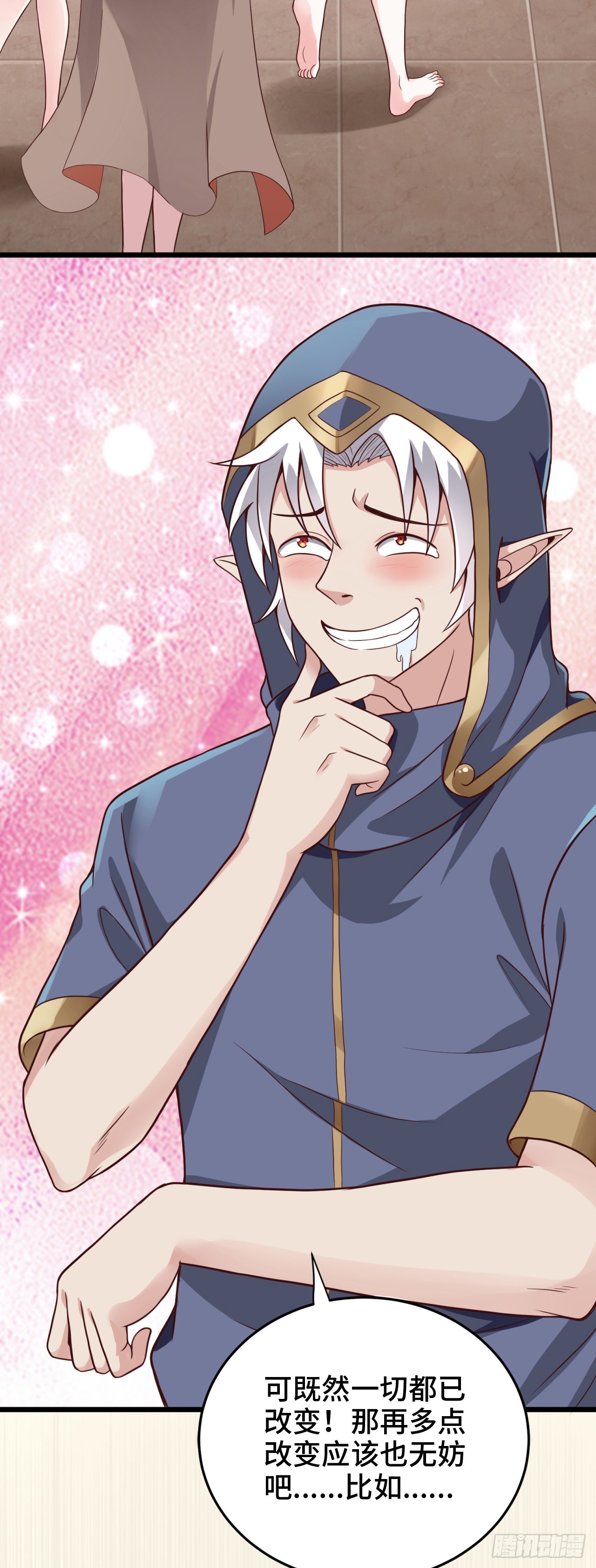 因爲你們太弱我今天也死不了 - 15 老師，我升級了！(2/2) - 2