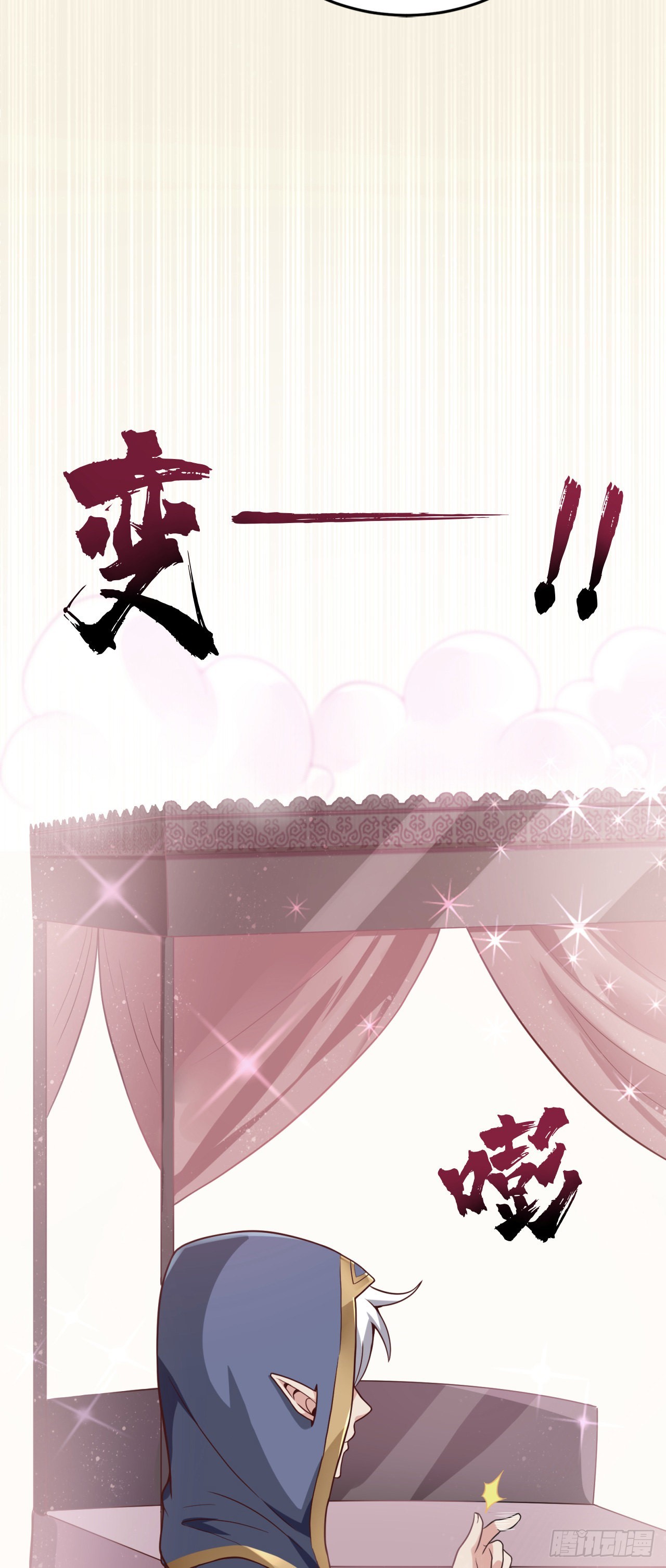 因爲你們太弱我今天也死不了 - 15 老師，我升級了！(2/2) - 3