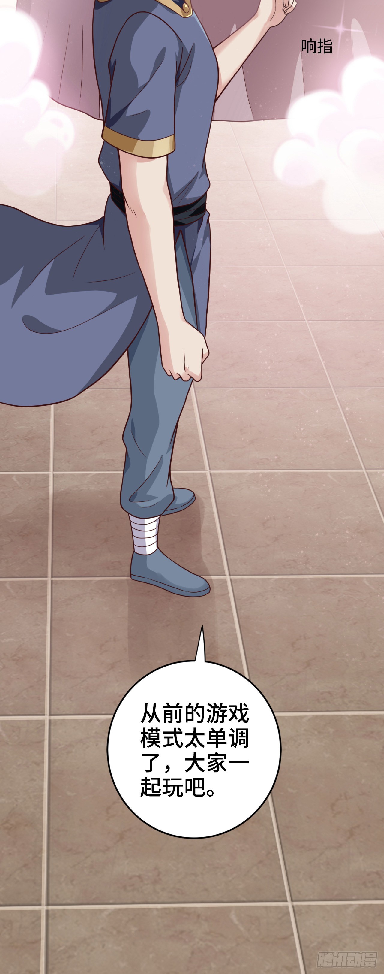 因爲你們太弱我今天也死不了 - 15 老師，我升級了！(2/2) - 4