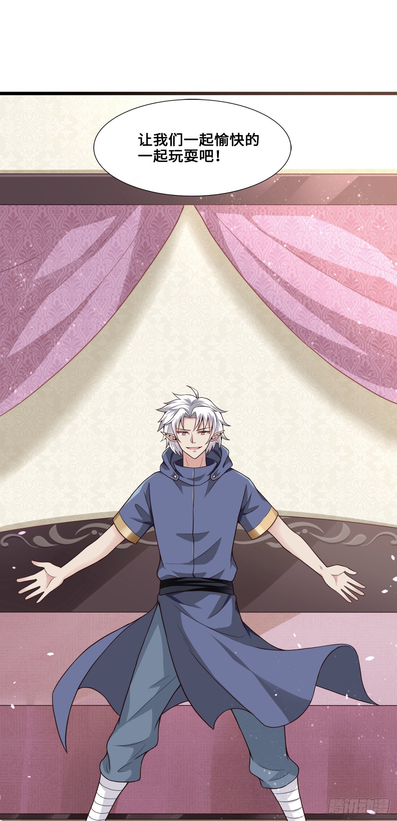 因爲你們太弱我今天也死不了 - 15 老師，我升級了！(2/2) - 5