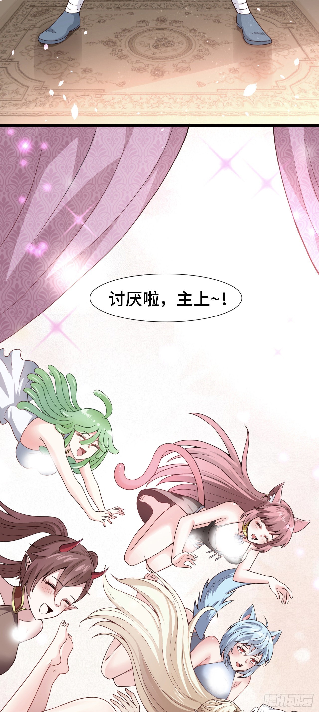 因爲你們太弱我今天也死不了 - 15 老師，我升級了！(2/2) - 6