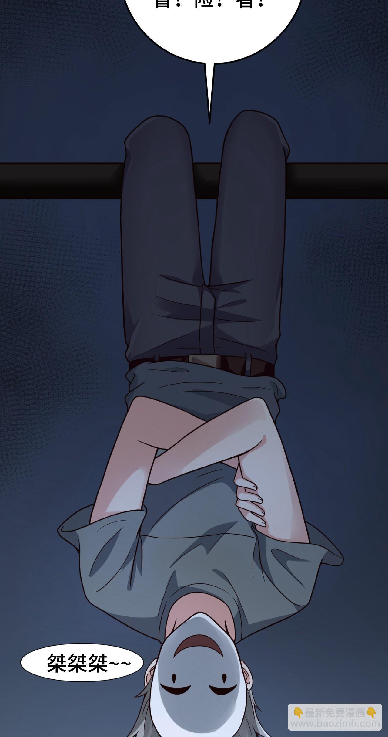 因爲你們太弱我今天也死不了 - 15 老師，我升級了！(2/2) - 5