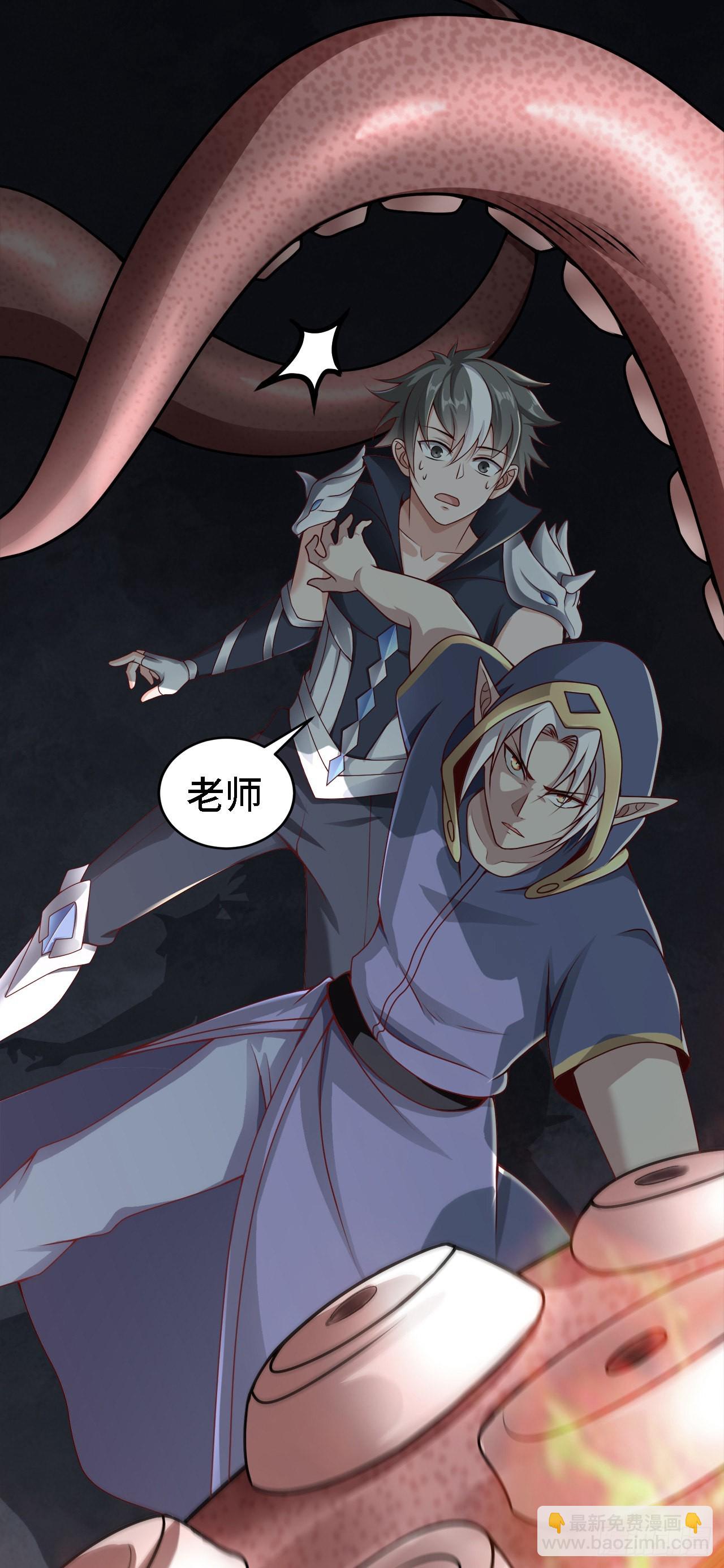 因爲你們太弱我今天也死不了 - 17 幽冥船(1/2) - 4