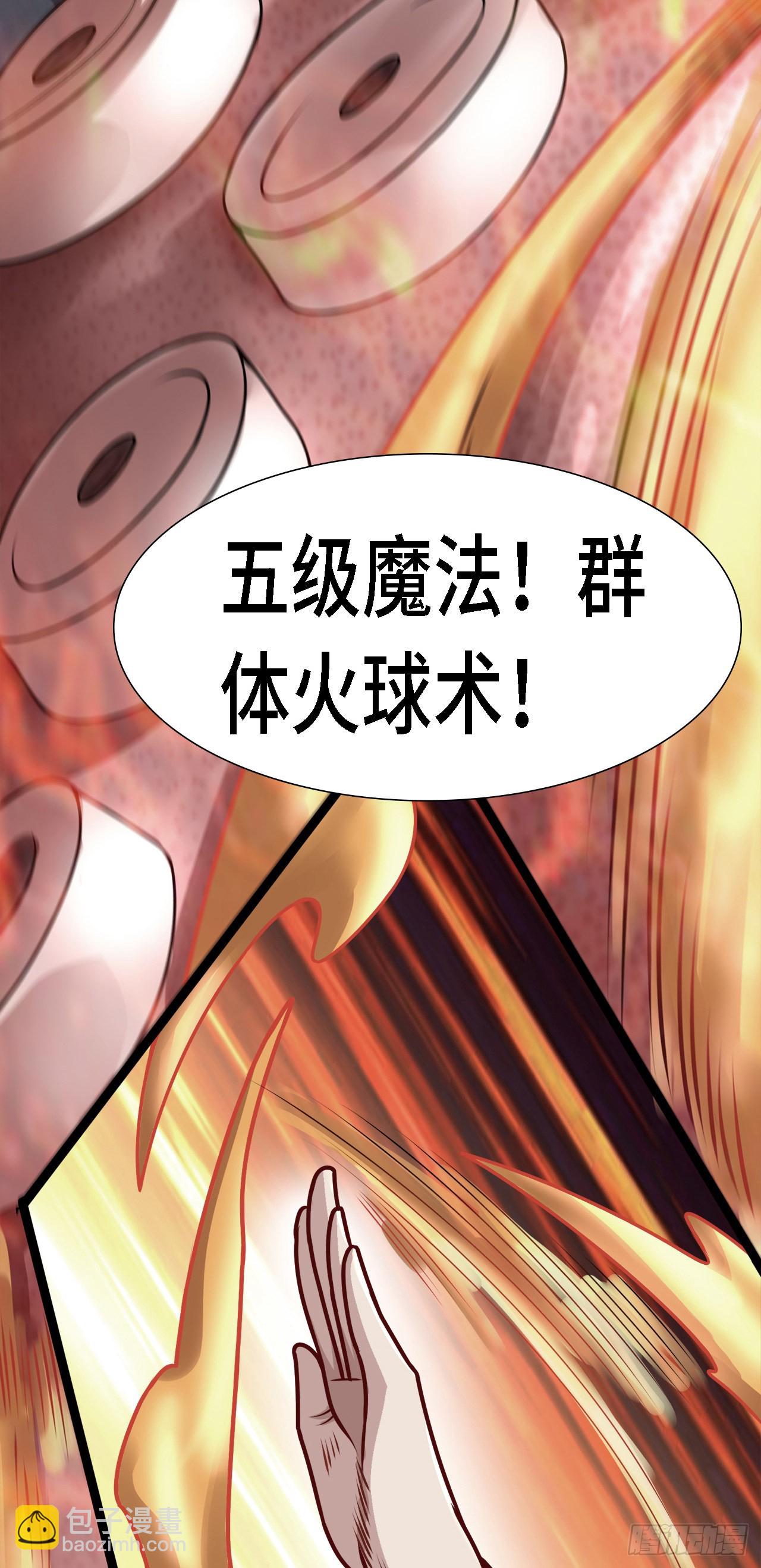 因爲你們太弱我今天也死不了 - 17 幽冥船(1/2) - 5