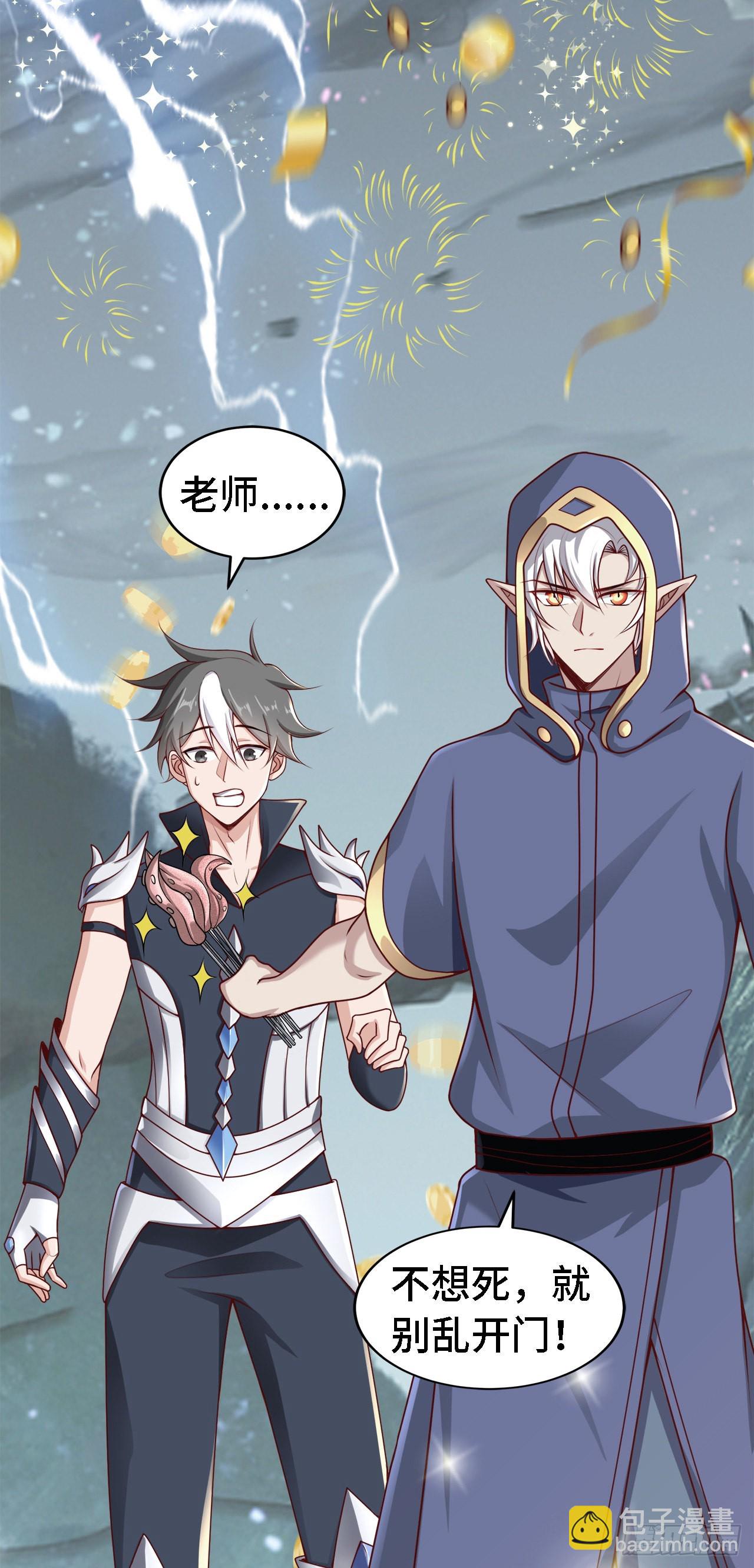 因爲你們太弱我今天也死不了 - 17 幽冥船(1/2) - 2