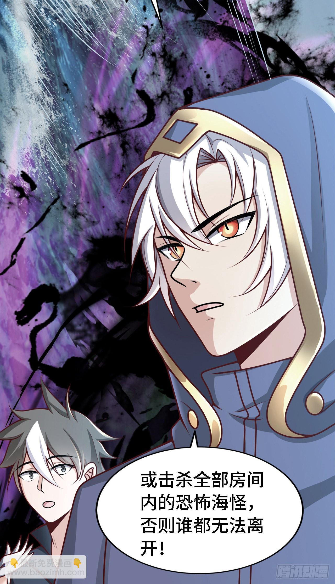 因爲你們太弱我今天也死不了 - 17 幽冥船(1/2) - 6