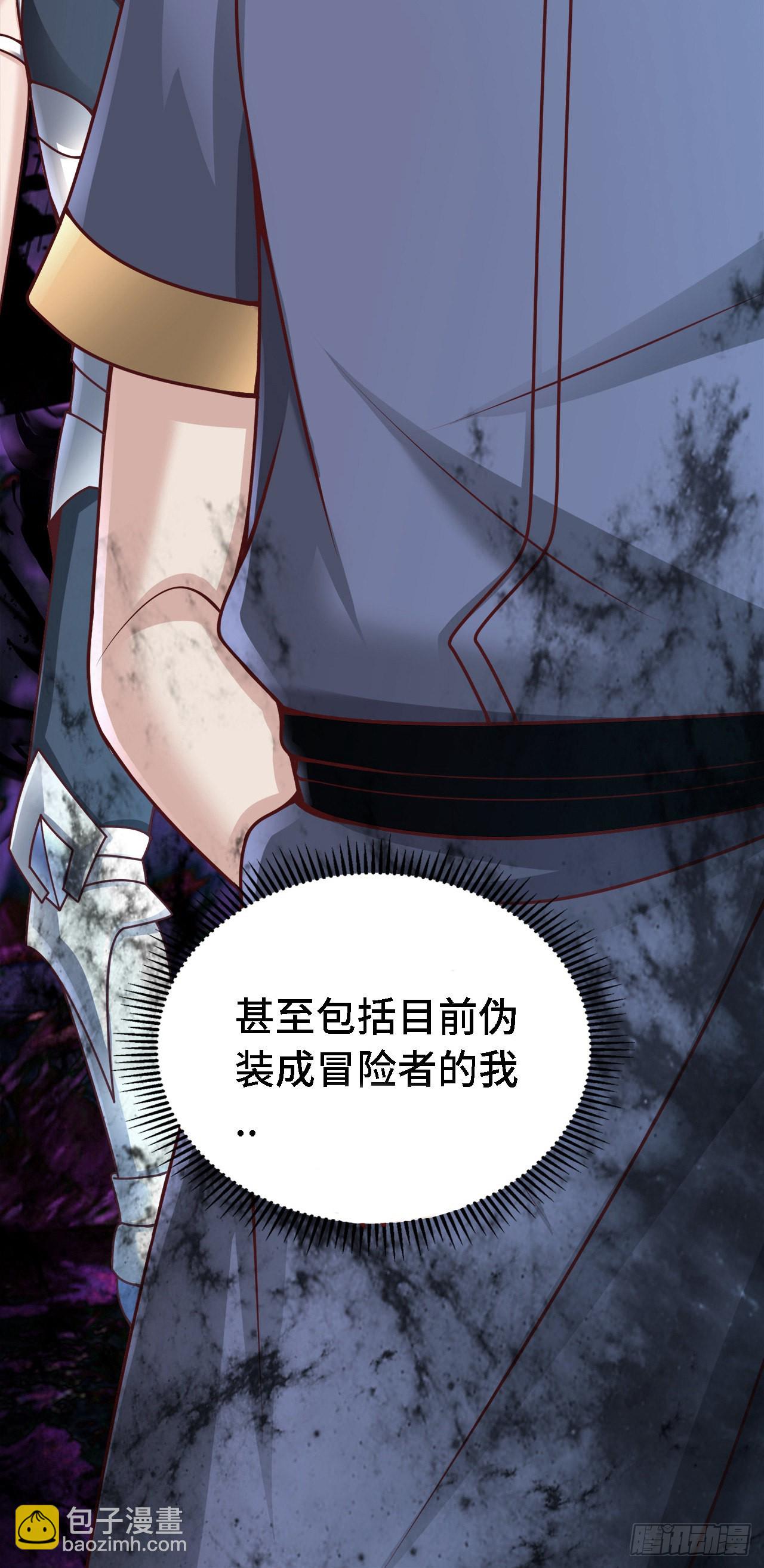 因爲你們太弱我今天也死不了 - 17 幽冥船(1/2) - 7